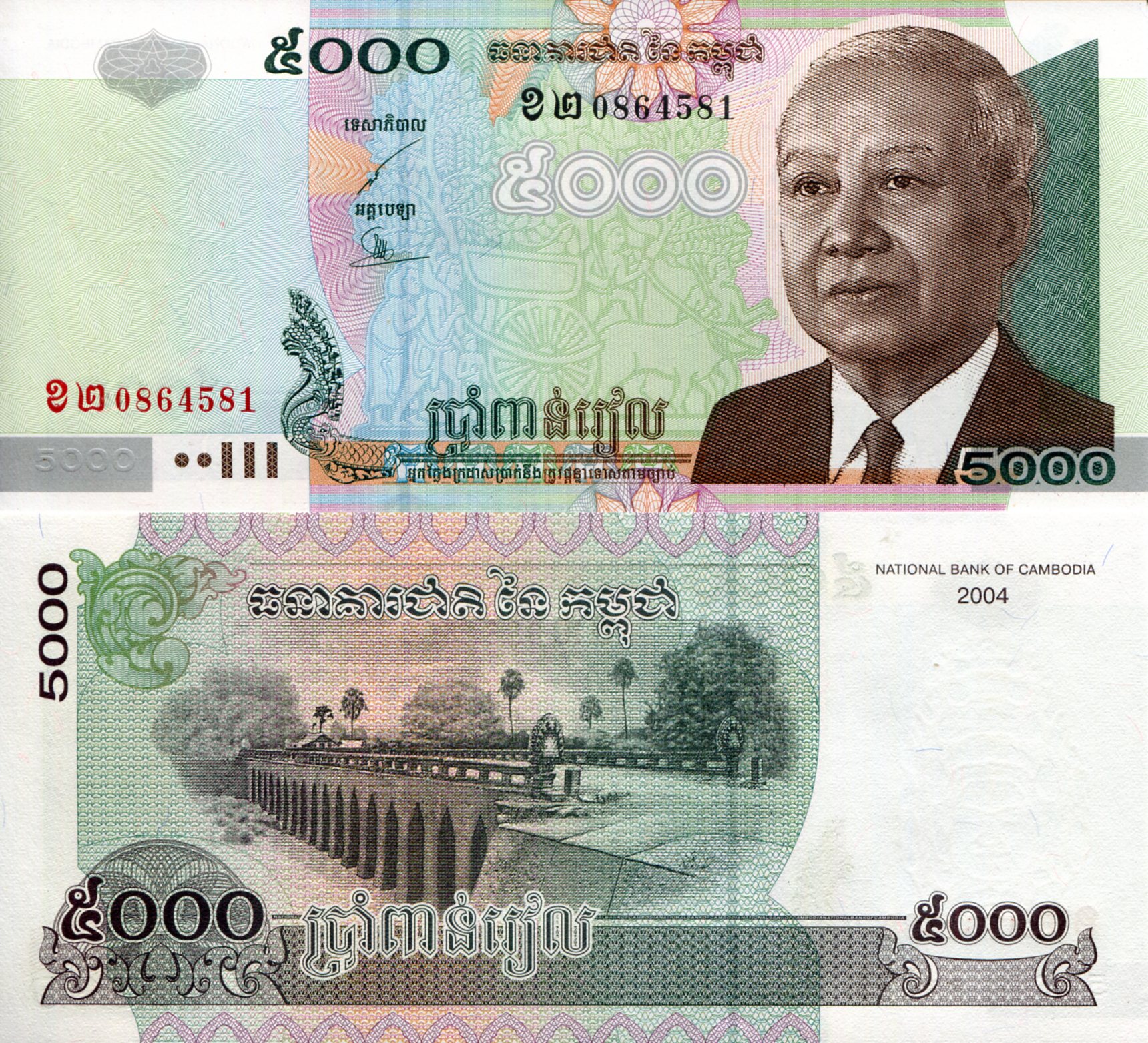 Cambodia 5,000 Riels UNC pick #: 55c