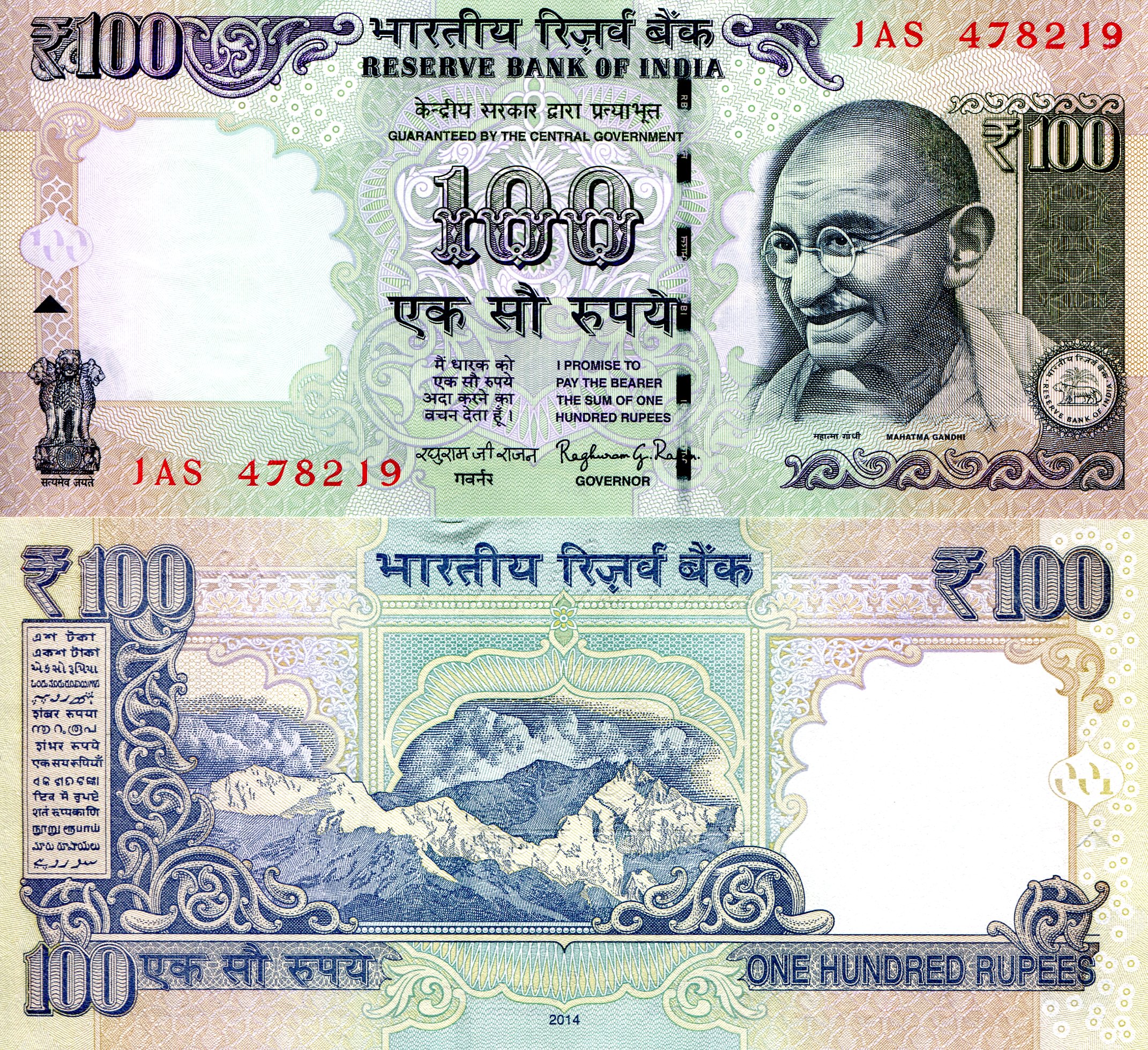 India 100 Rupees UNC pick #: 105e1
