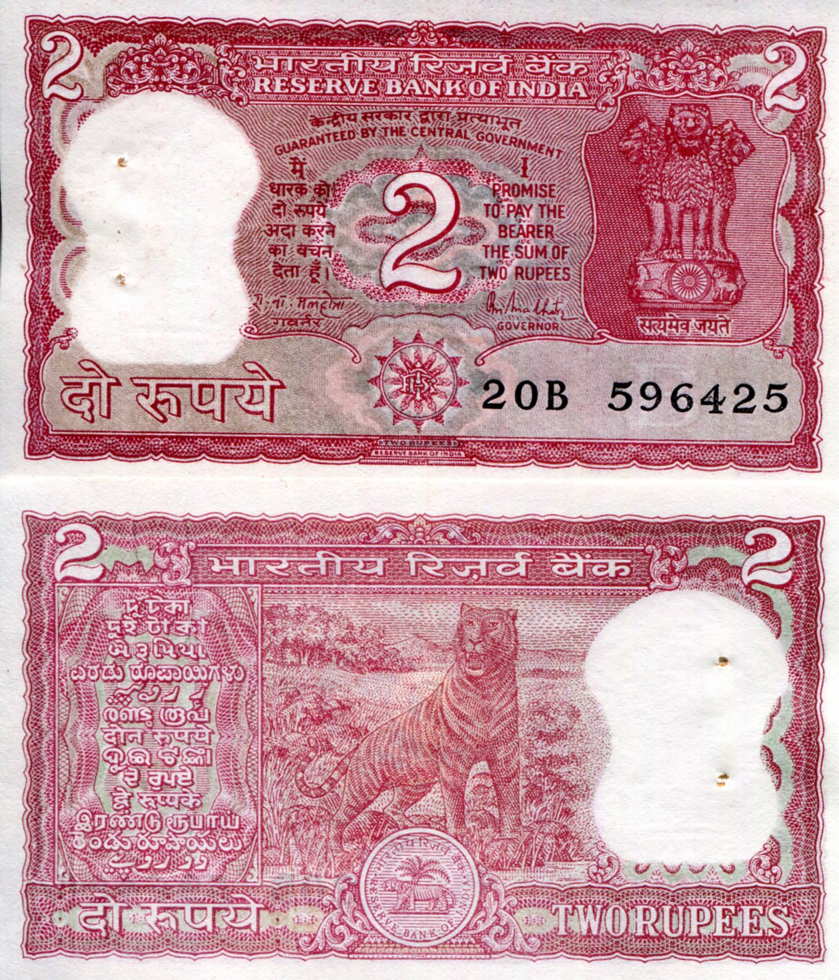 India 2 Rupees XF (see large scan) pick #: 53Ac3