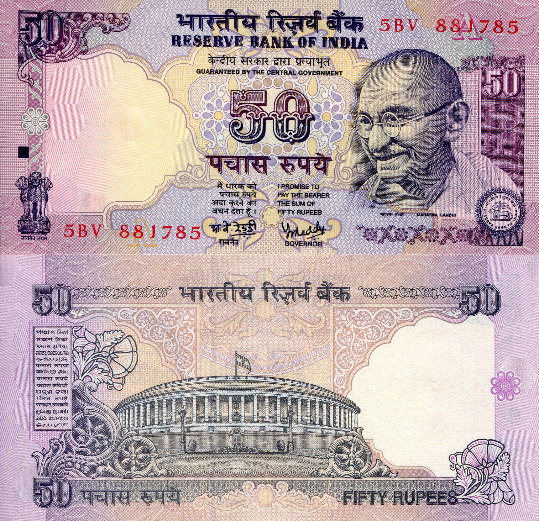India 50 Rupees UNC pick #: 90g