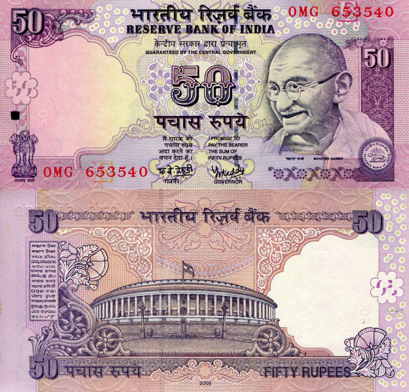 India 50 Rupees UNC pick #: 97d2