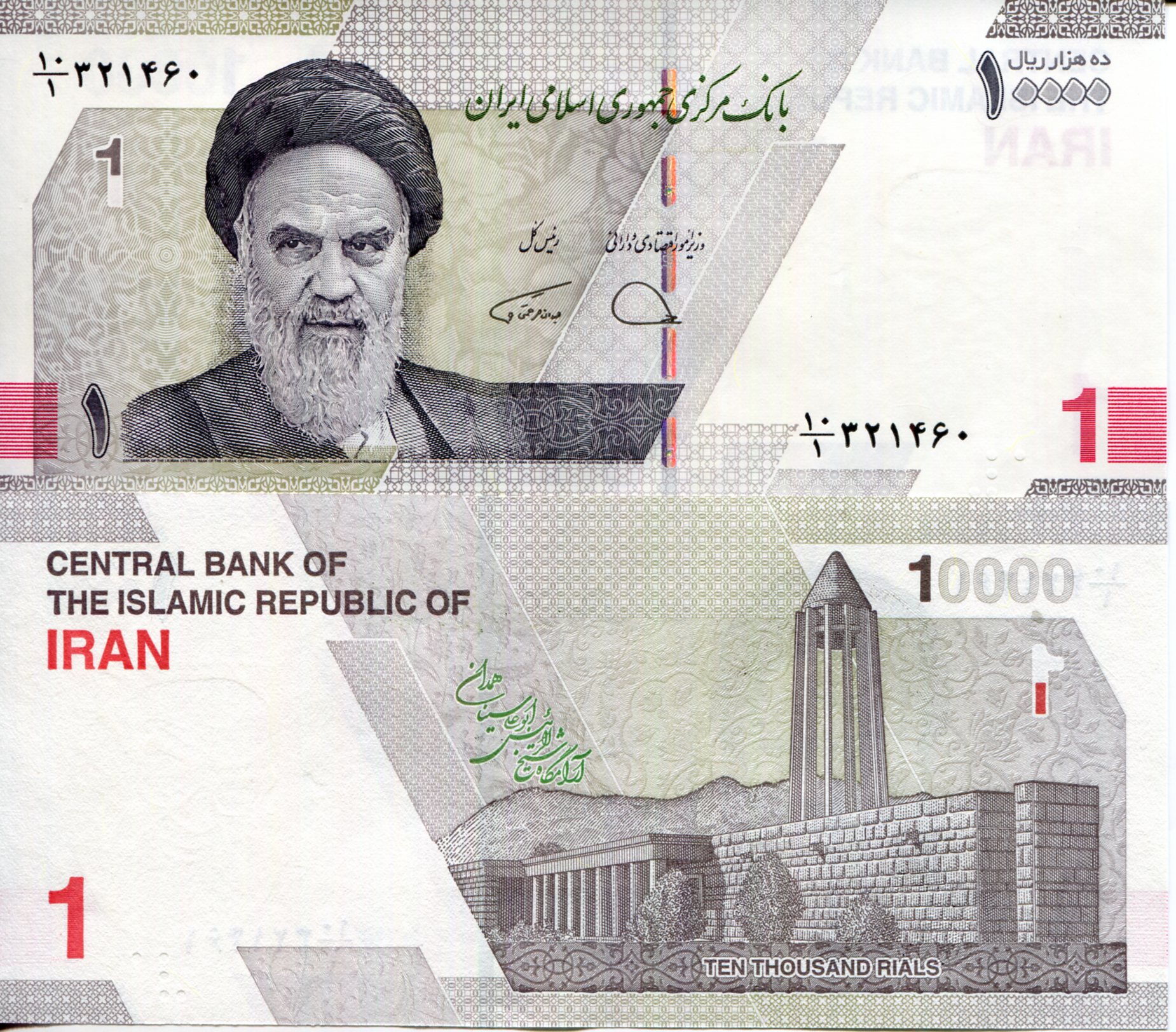 Iran 10,000 Rials UNC pick #: New
