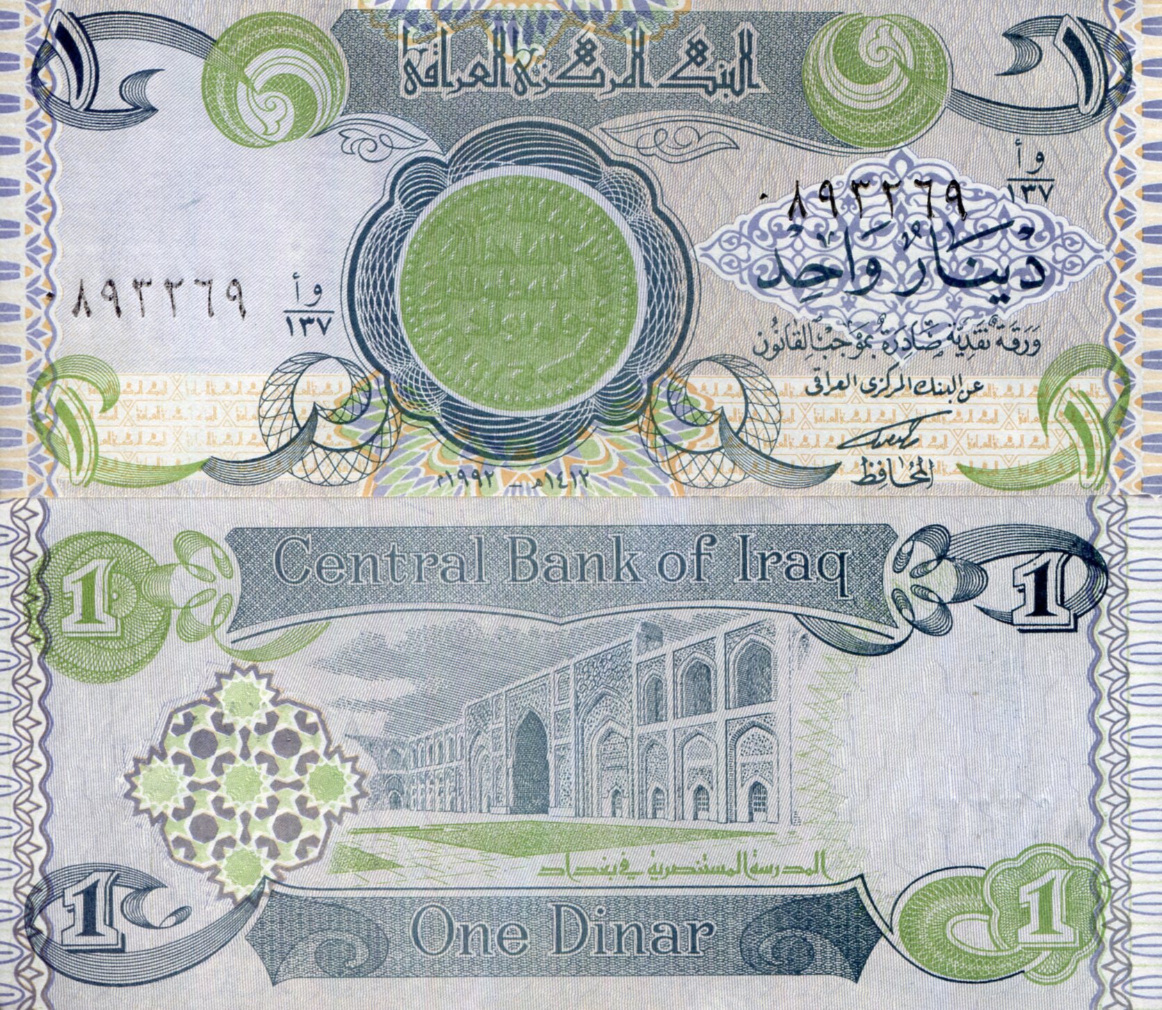 Iraq 1 Dinar UNC pick #: 79a