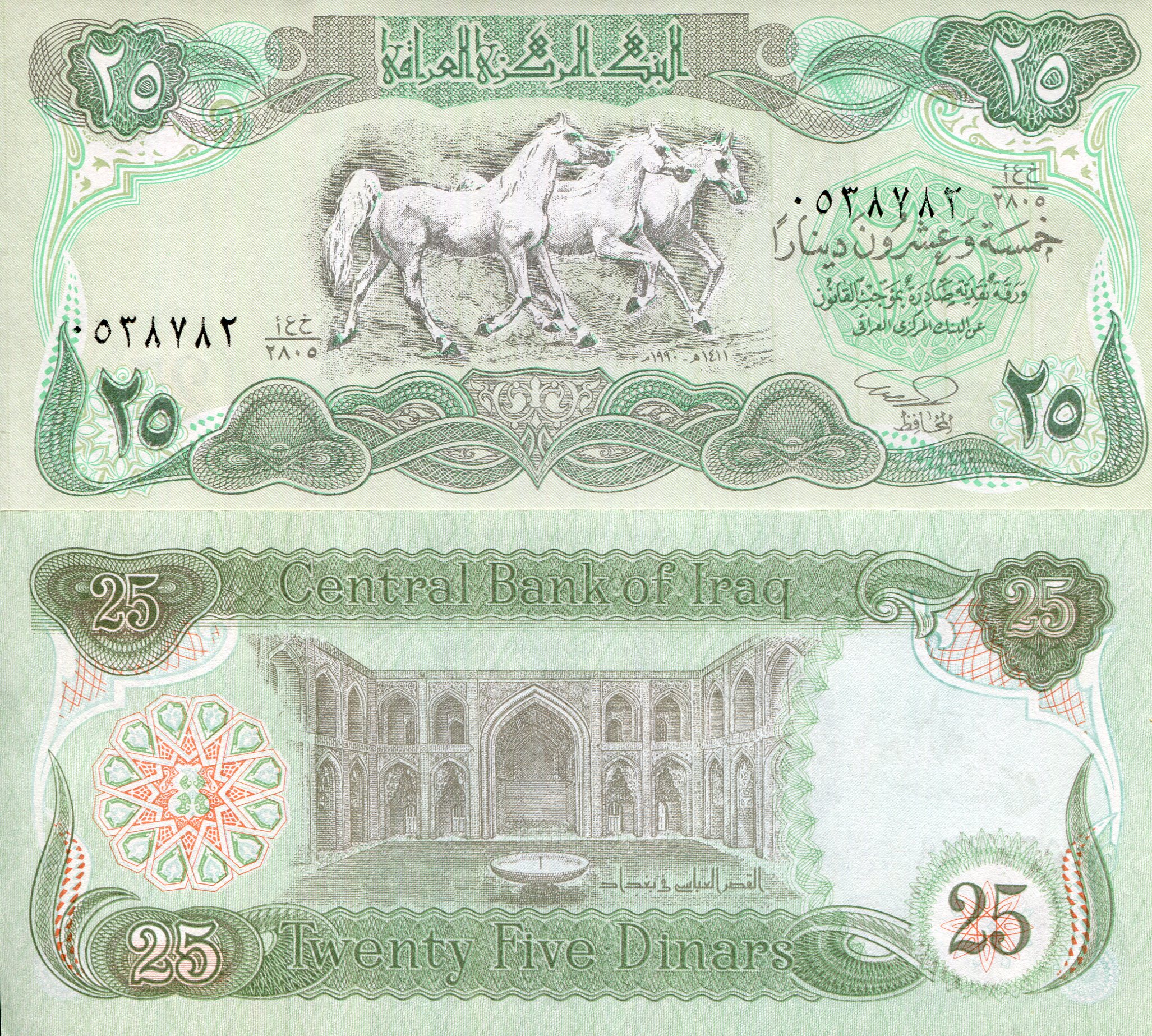 Iraq 25 Dinars UNC pick #: 74b