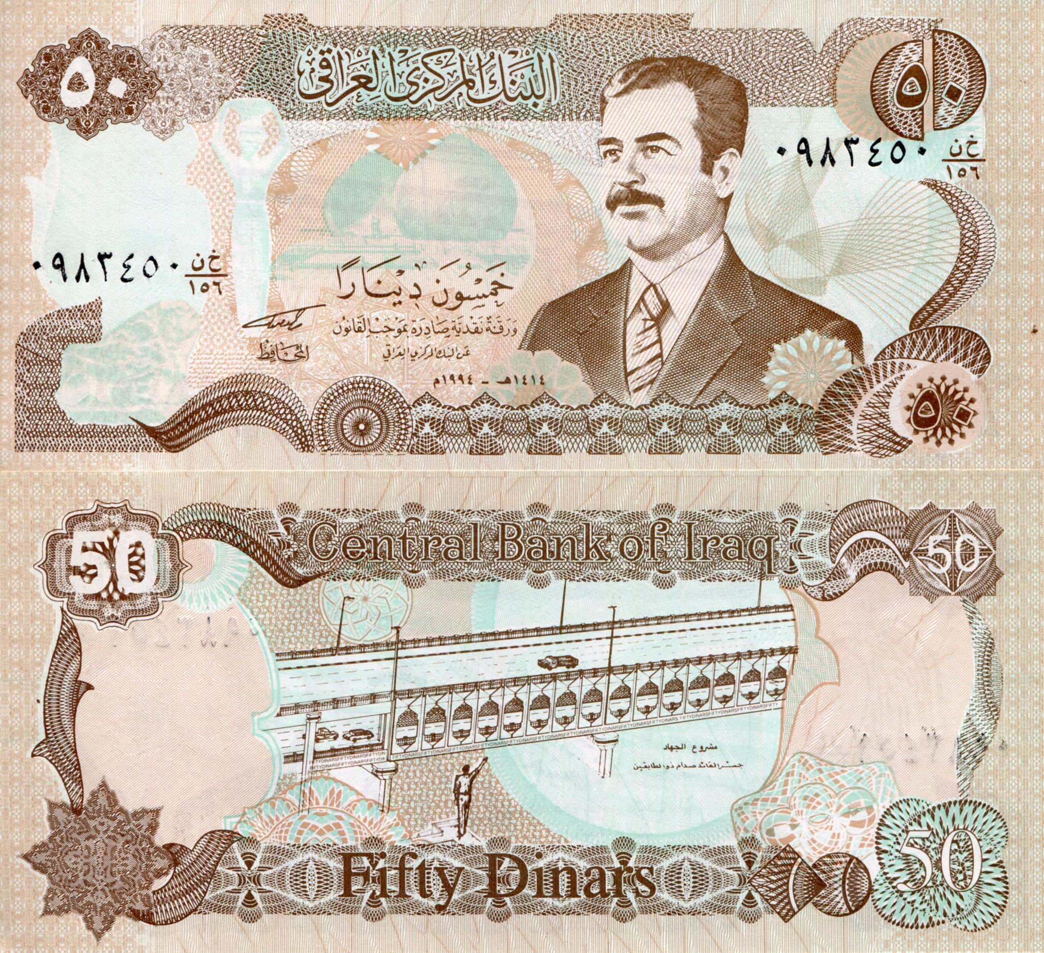 Iraq 50 Dinars aUNC (small ink mark RH edge) pick #: 83a