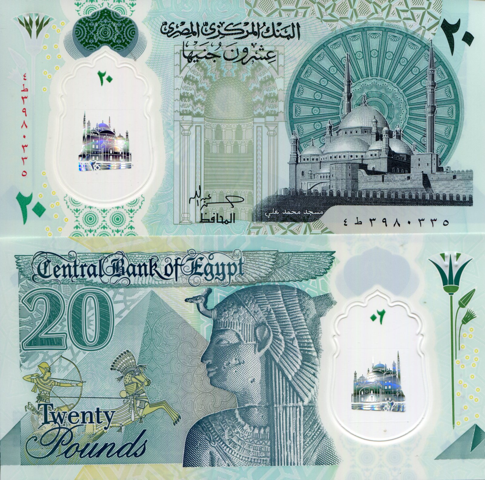 Egypt 20 Pound UNC pick #: New