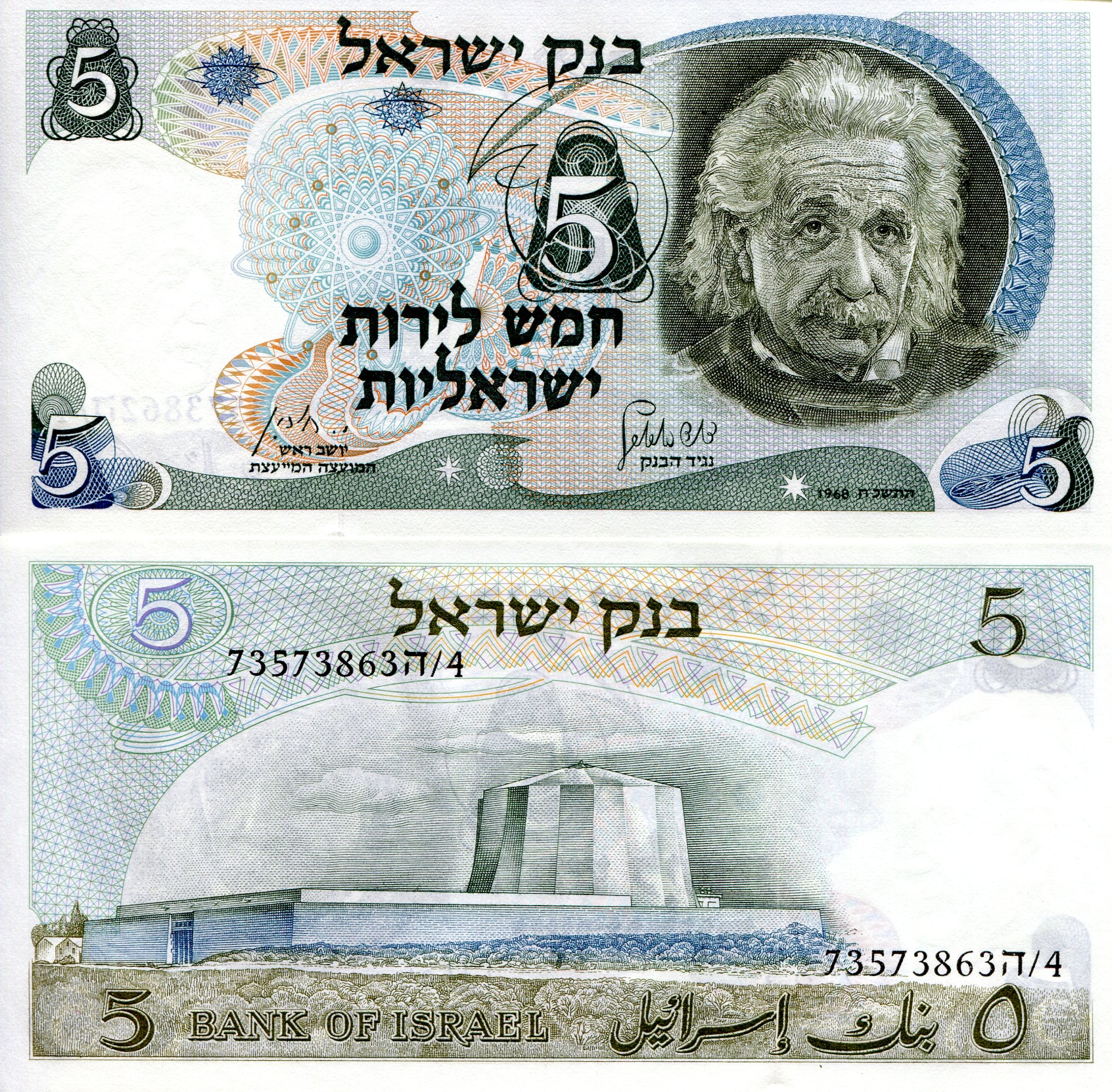Israel 5 Lirot UNC pick #: 34a