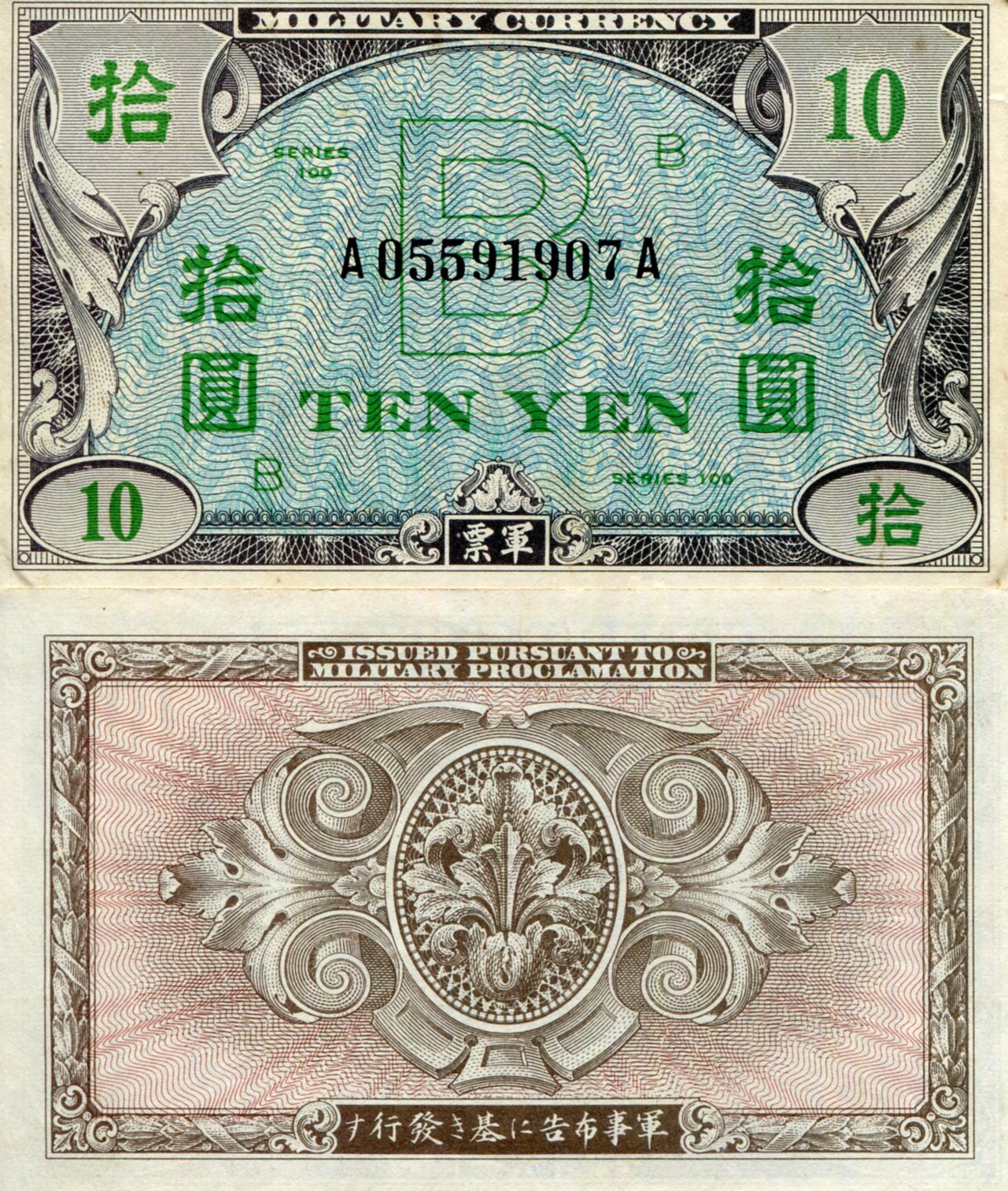 Japan 10 Yen VF+ (see large scan) pick #: 71a