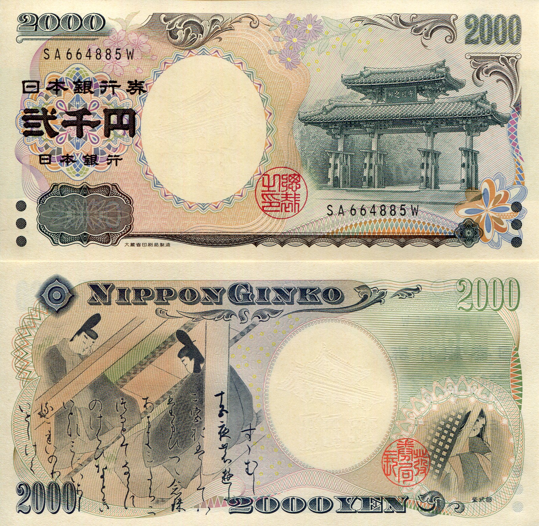 Japan 2,000 Yen UNC pick #: 103b
