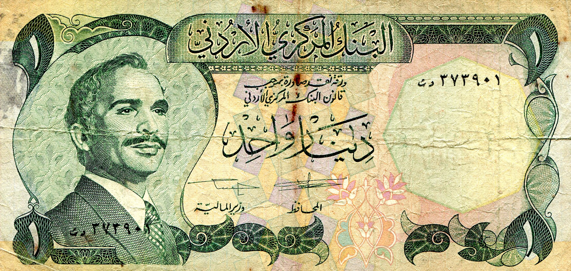 Jordan 1 Dinar F/VG (see large scan) pick #: 18f