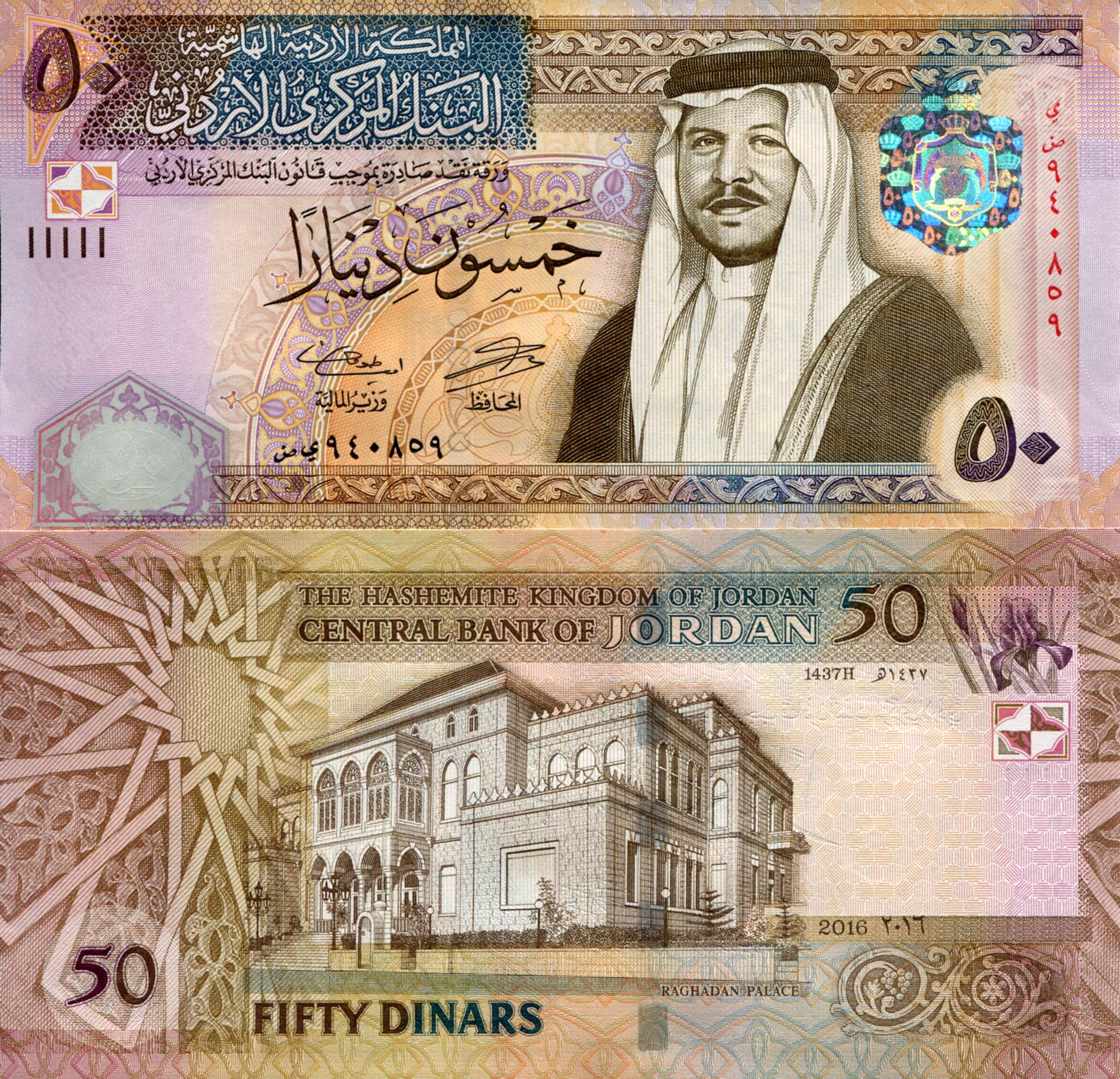 Jordan 50 Dinars UNC pick #: 38i