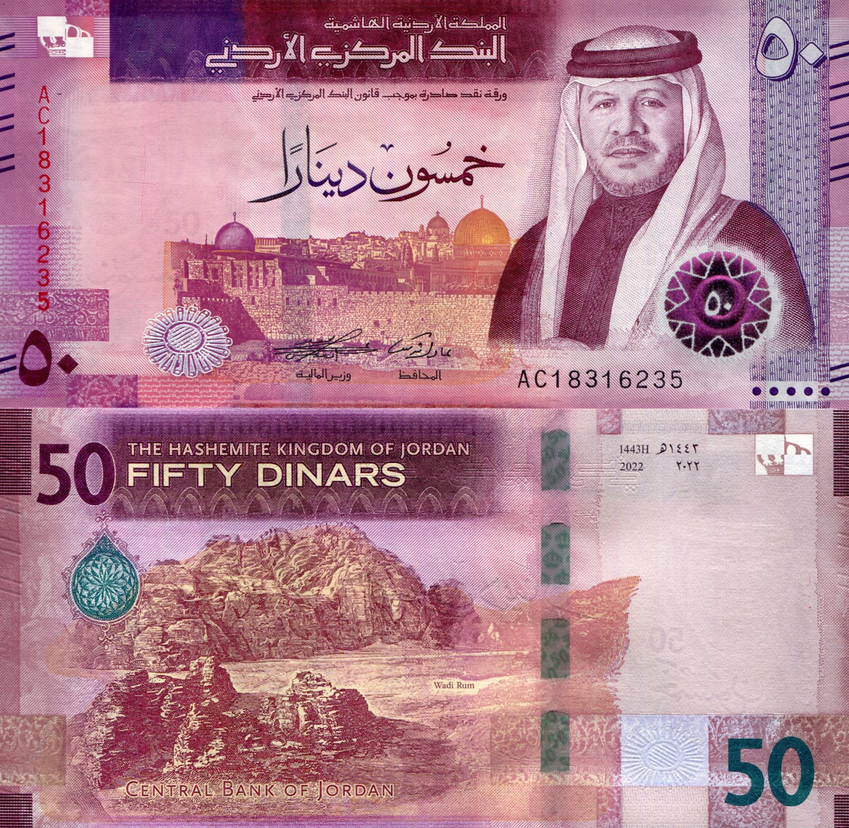 Jordan 50 Dinars UNC pick #: New