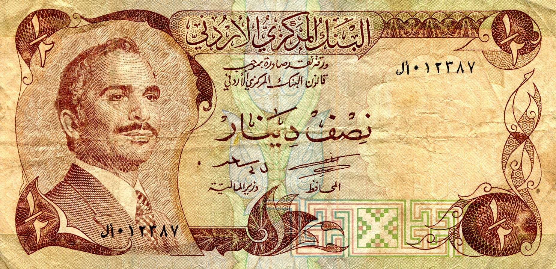 Jordan Half Dinar UNC pick #: 17a