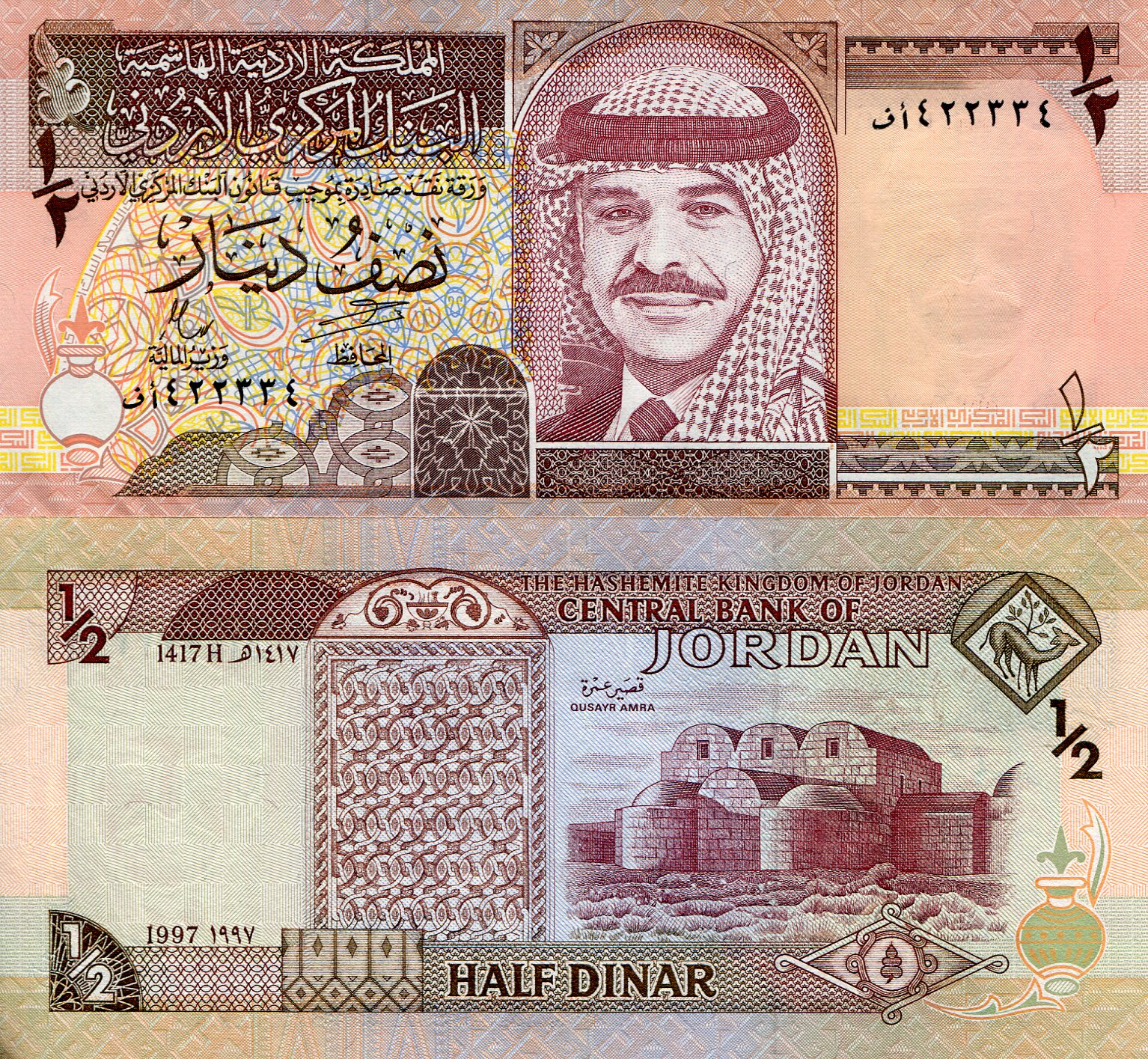 Jordan 1/2 Dinar UNC pick #: 28b