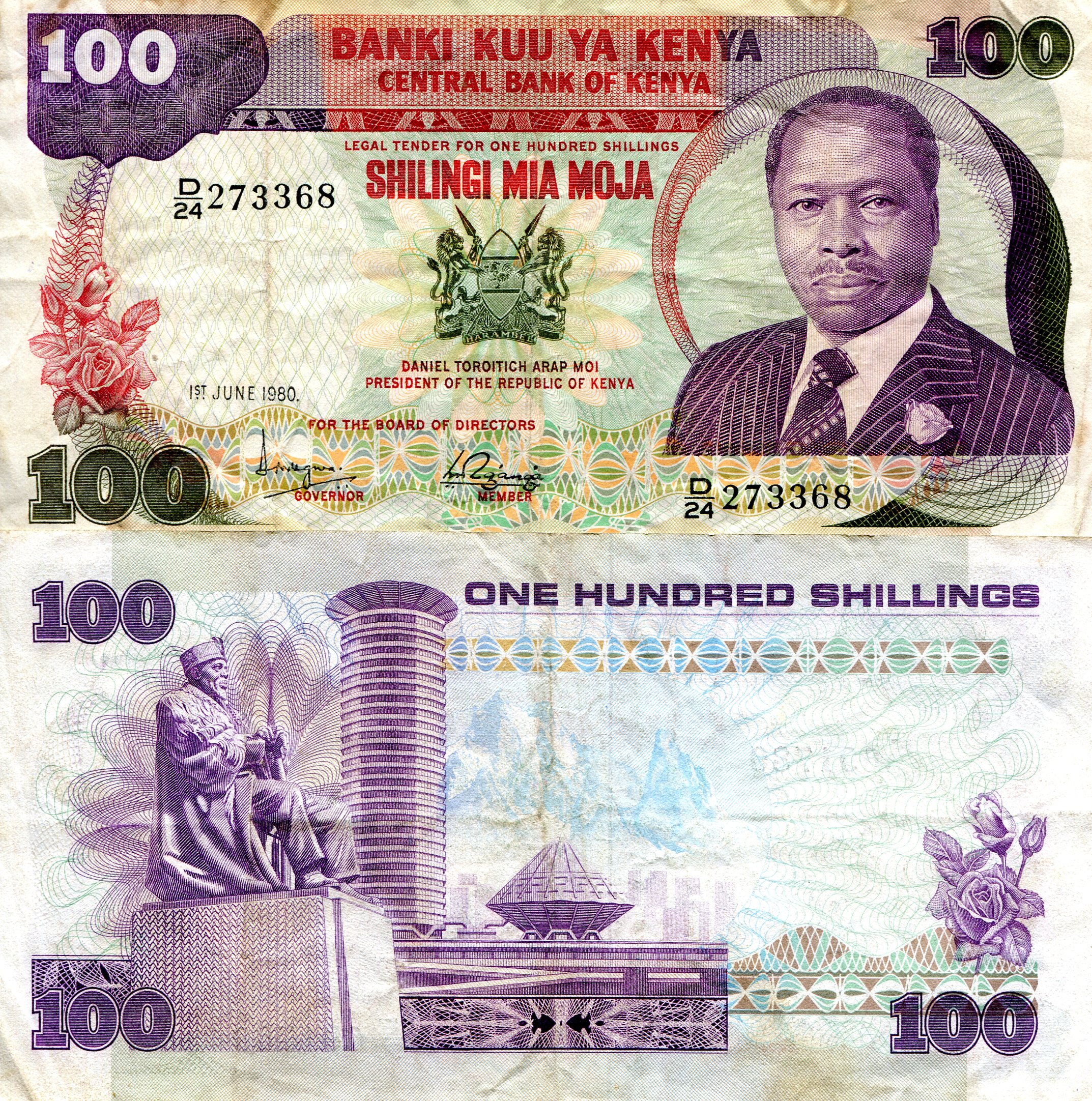 Kenya 100 Shilling F (see large scan) pick #: 23a