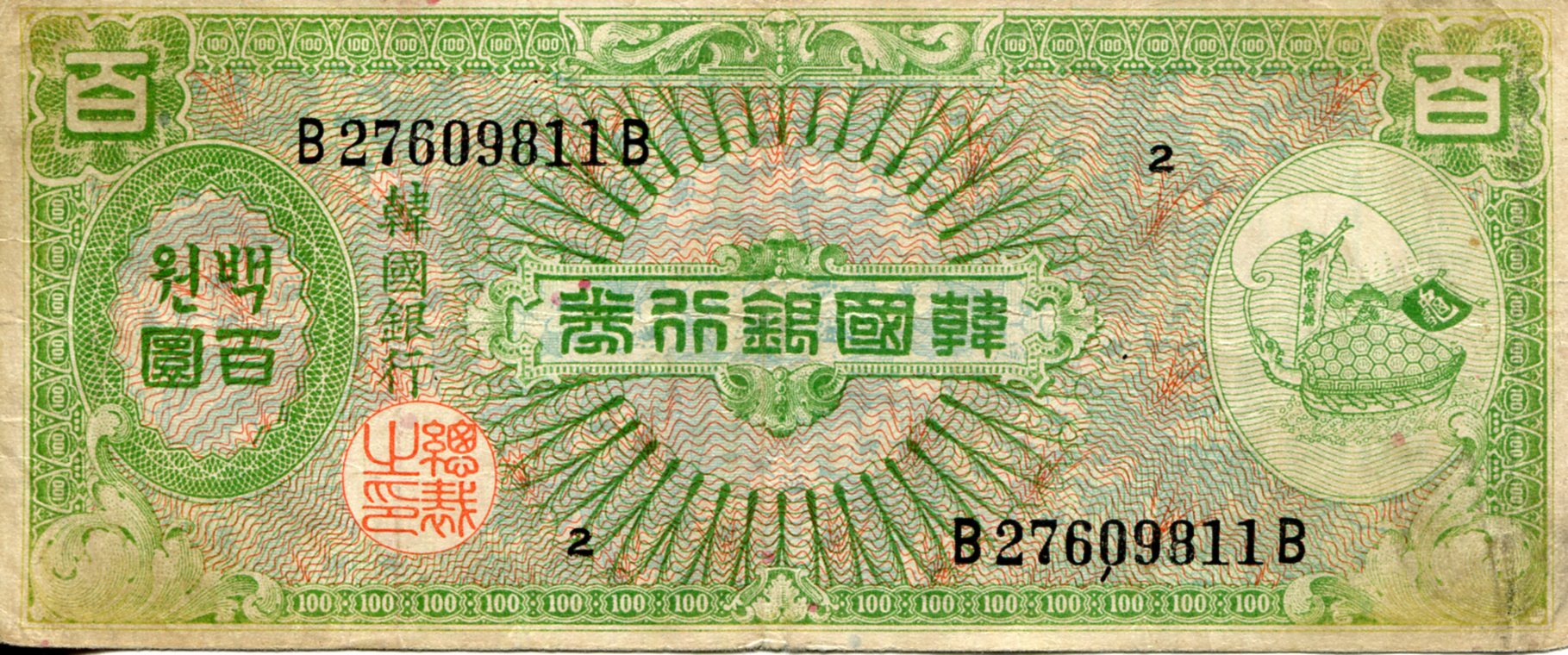 Korea South 100 Won F (See large scan) pick #: 14a