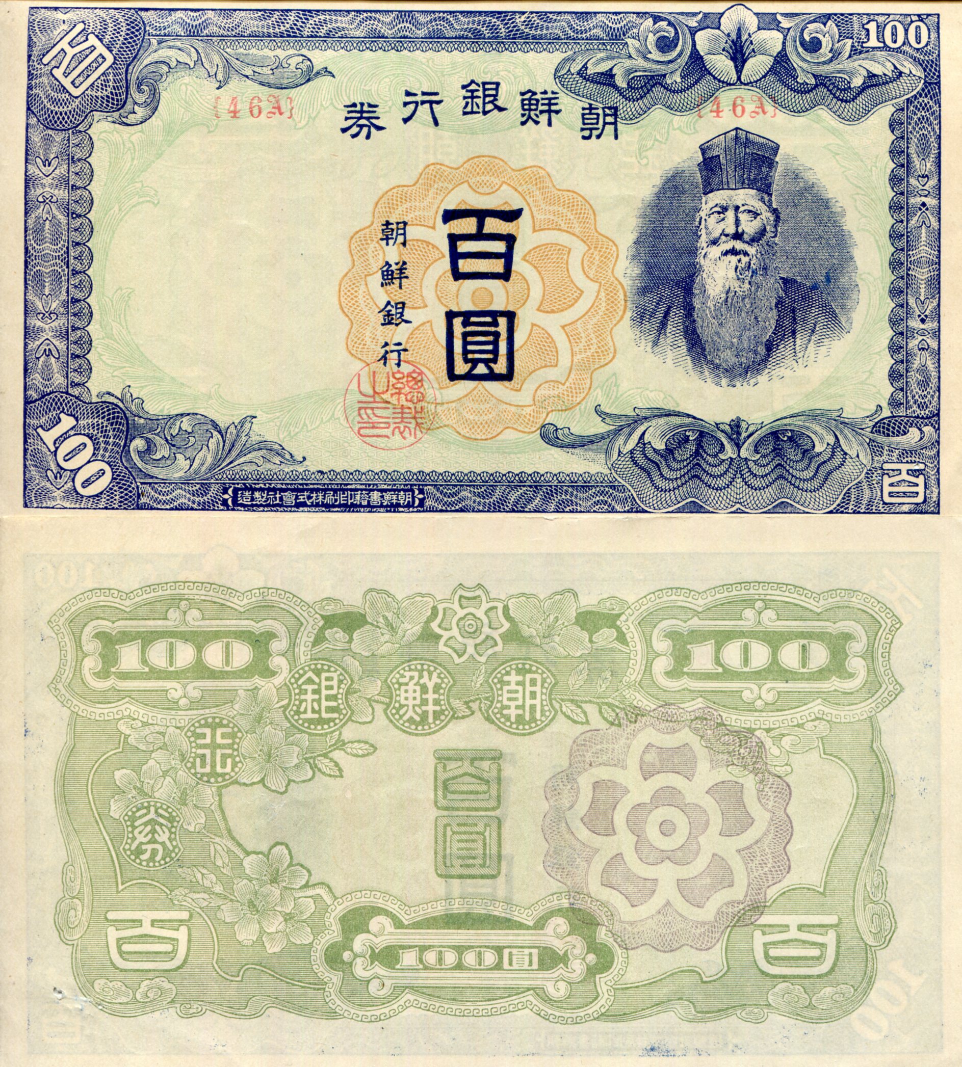 Korea South 100 Won XF (see large scan) pick #: 46f