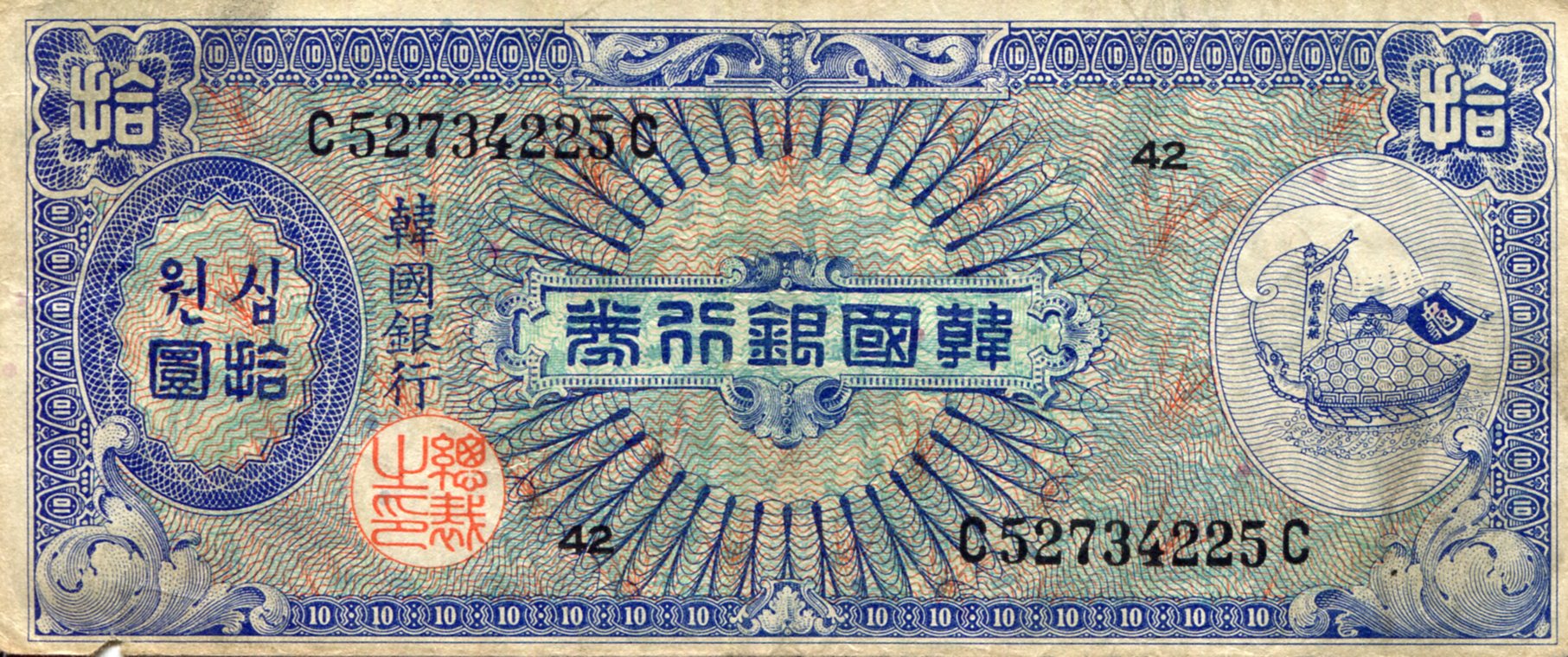 Korea South 10 Won F/VG+ (See large scan) pick #: 13a