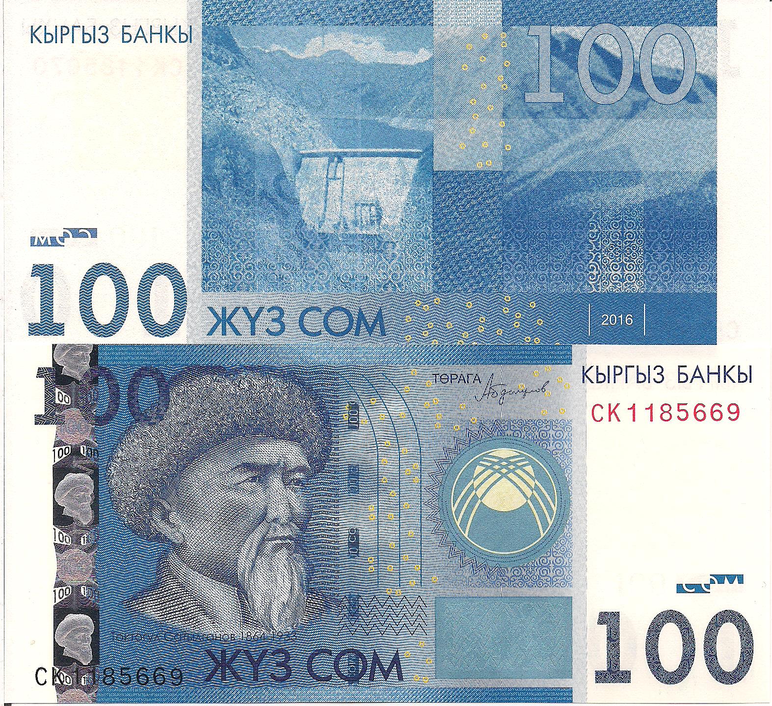 Kyrgyzstan 100 Som UNC pick #: 26b