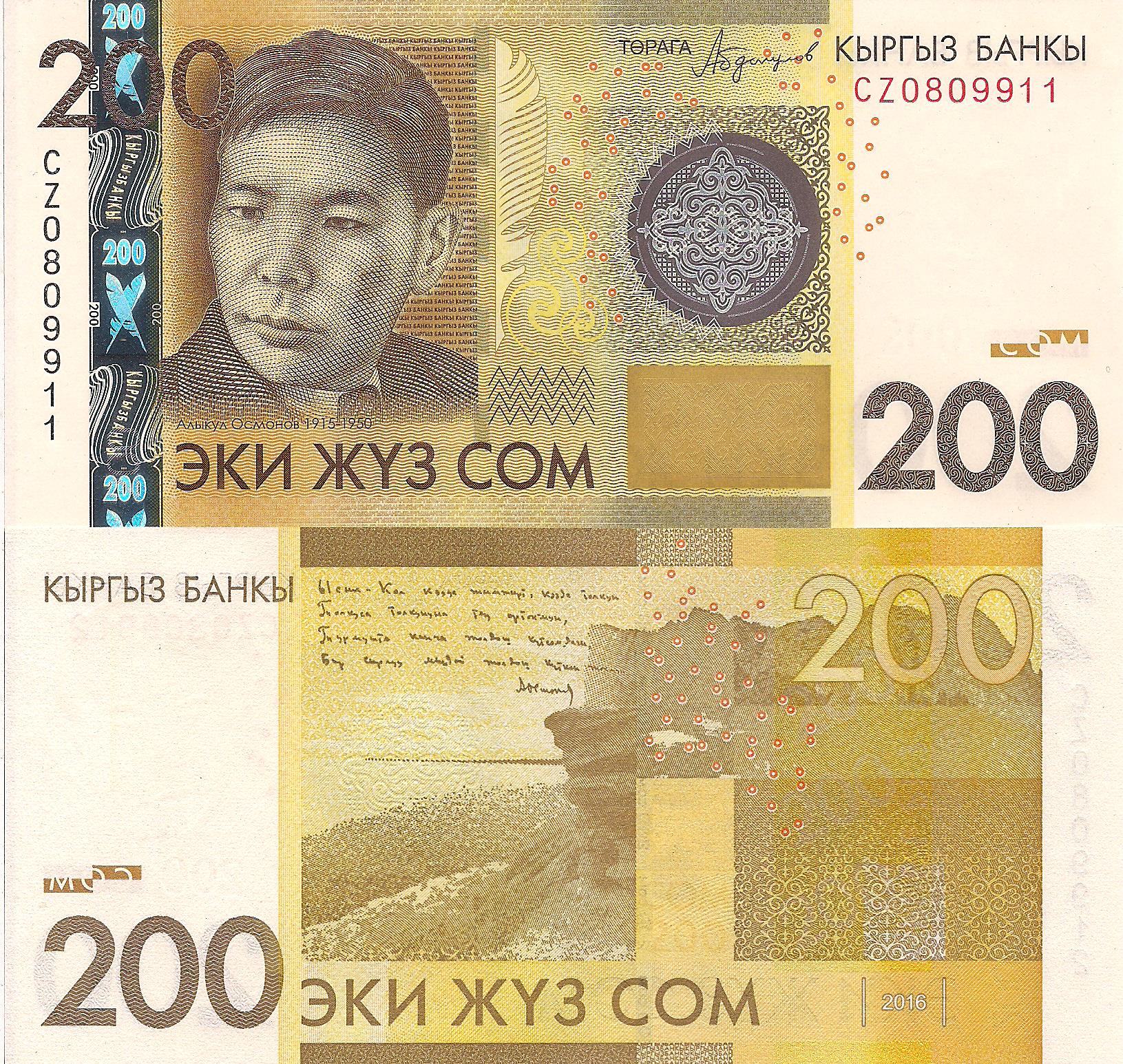 Kyrgyzstan 200 Som UNC pick #: New