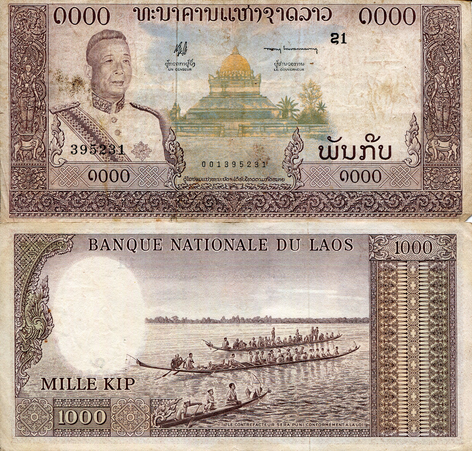 Laos 1,000 Kip VG (See large scan) pick #: 14a