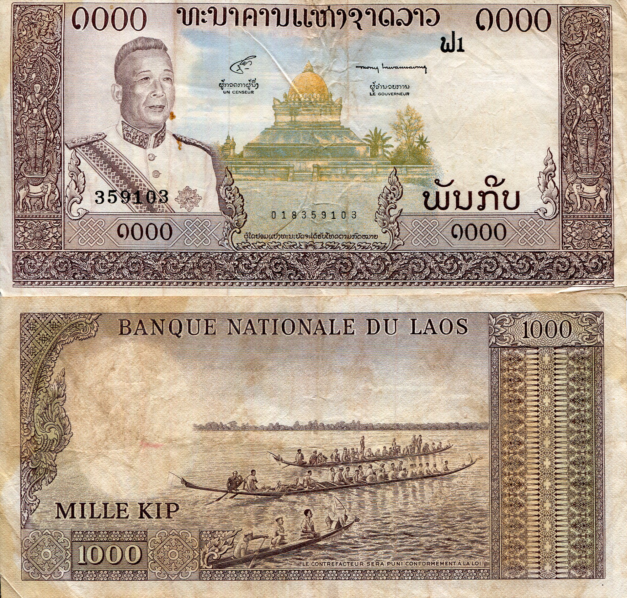 Laos 1,000 Kip VG (See large scan) pick #: 14b