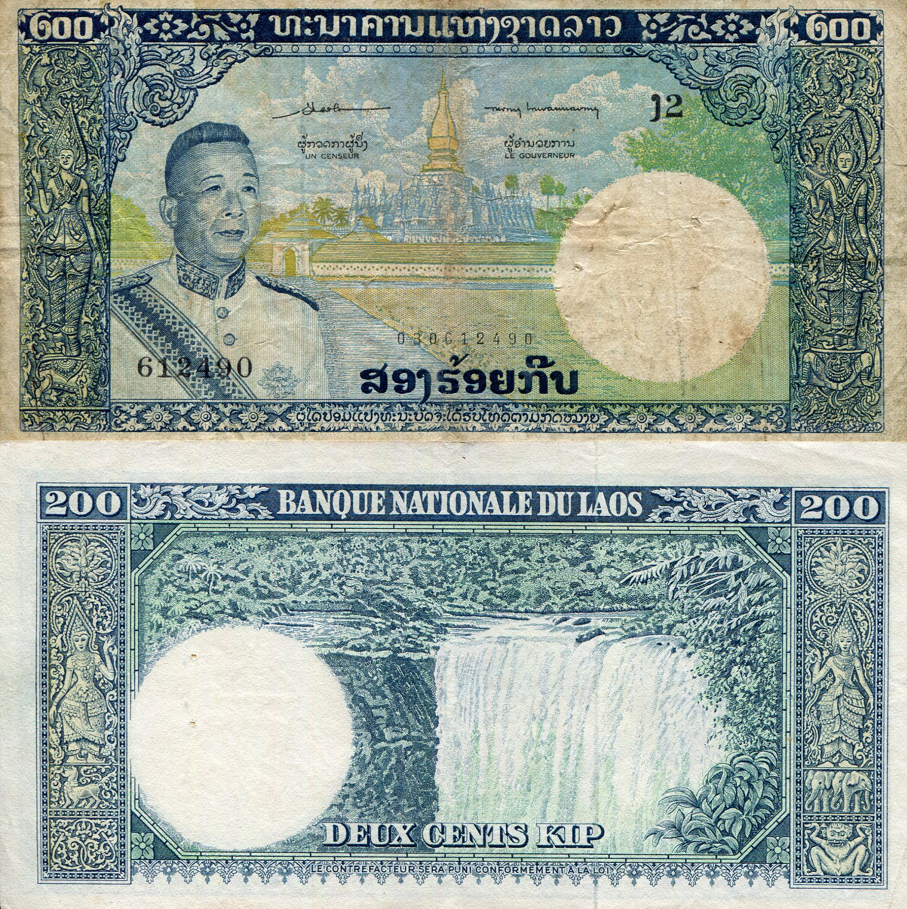 Laos 200 Kip VG (See large scan) pick #: 13a
