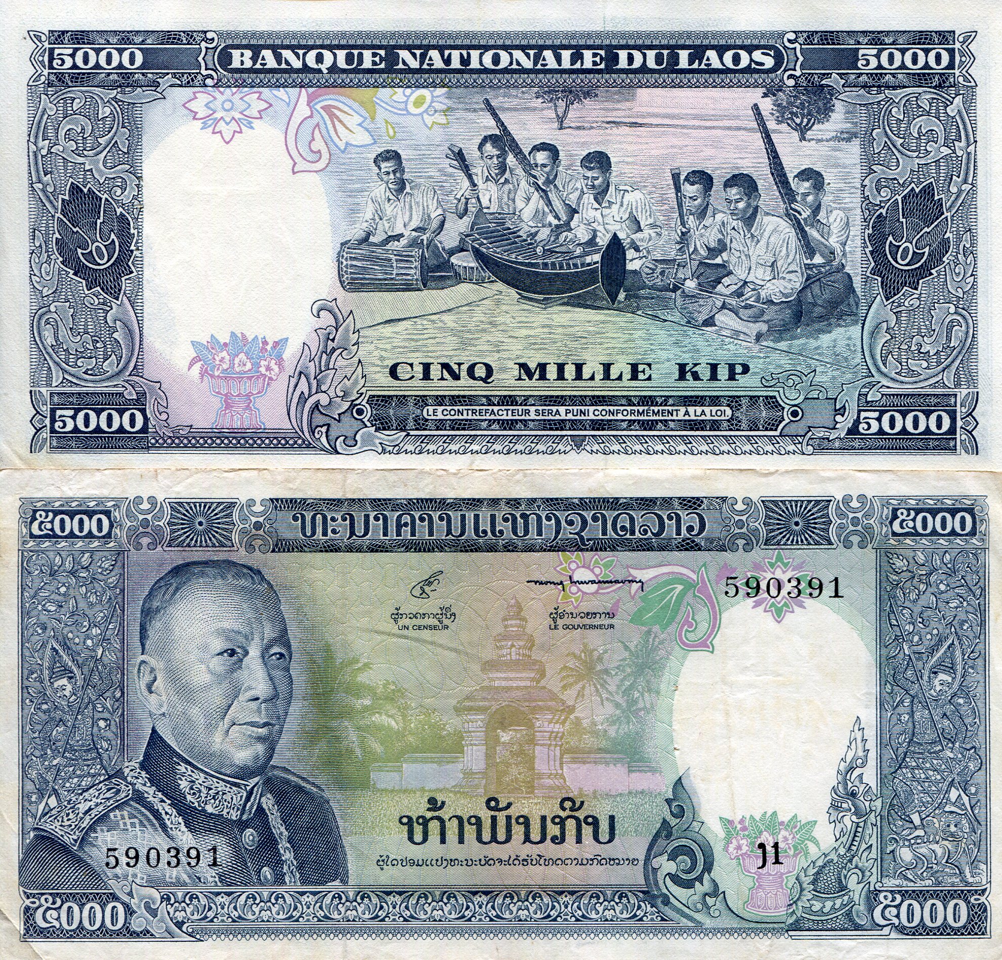 Laos 5,000 Kip F/VG (see large scan) pick #: 19a