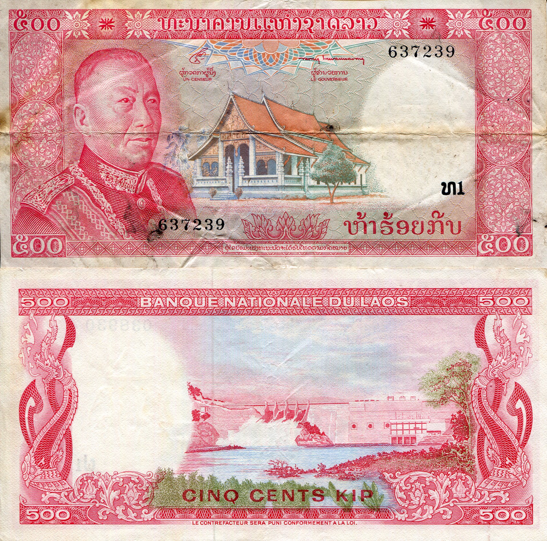 Laos 500 Kip VG (See large scan) pick #: 17a