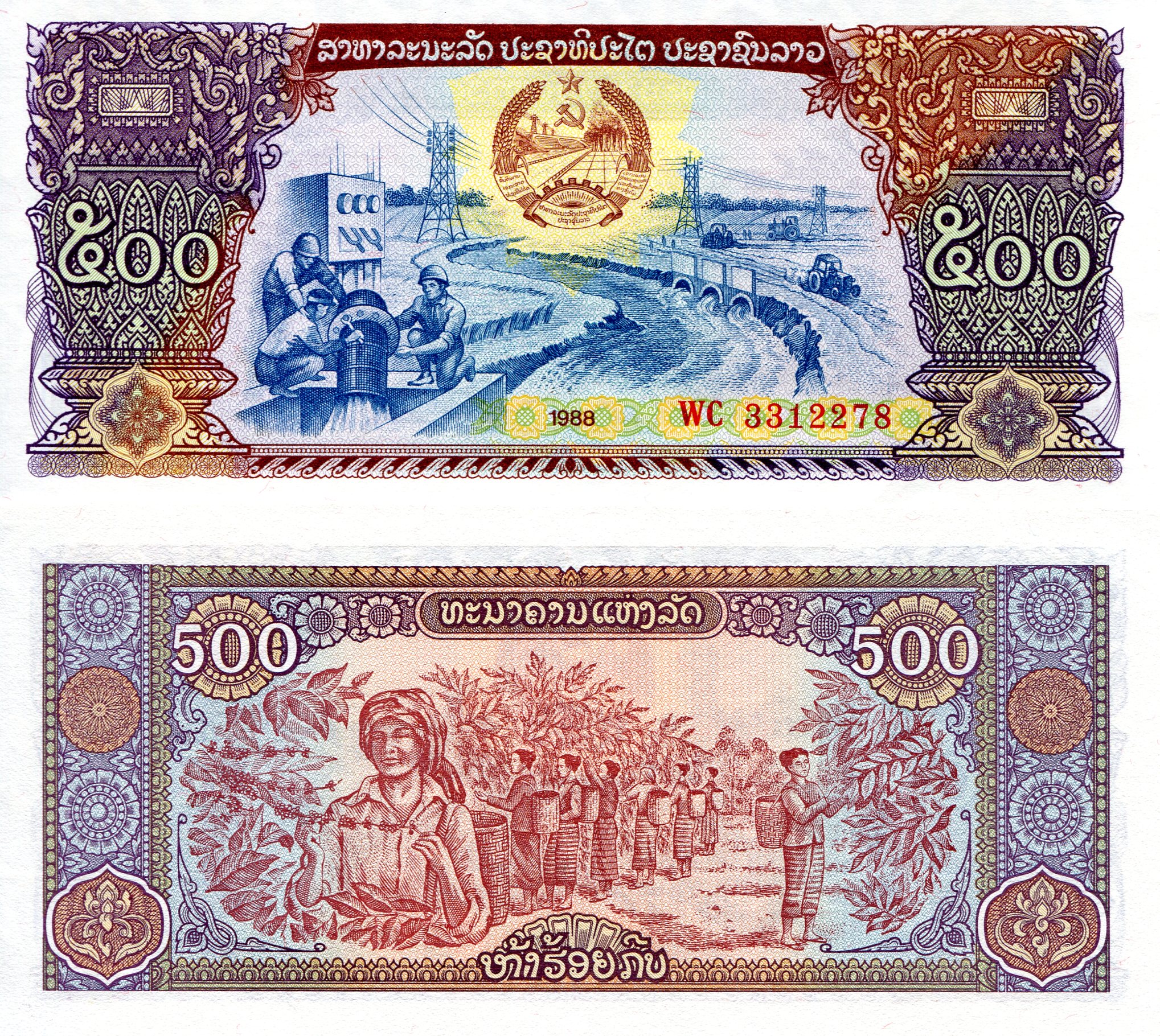 Laos 500 Kip aUNC (minor corner issue) pick #: 31a