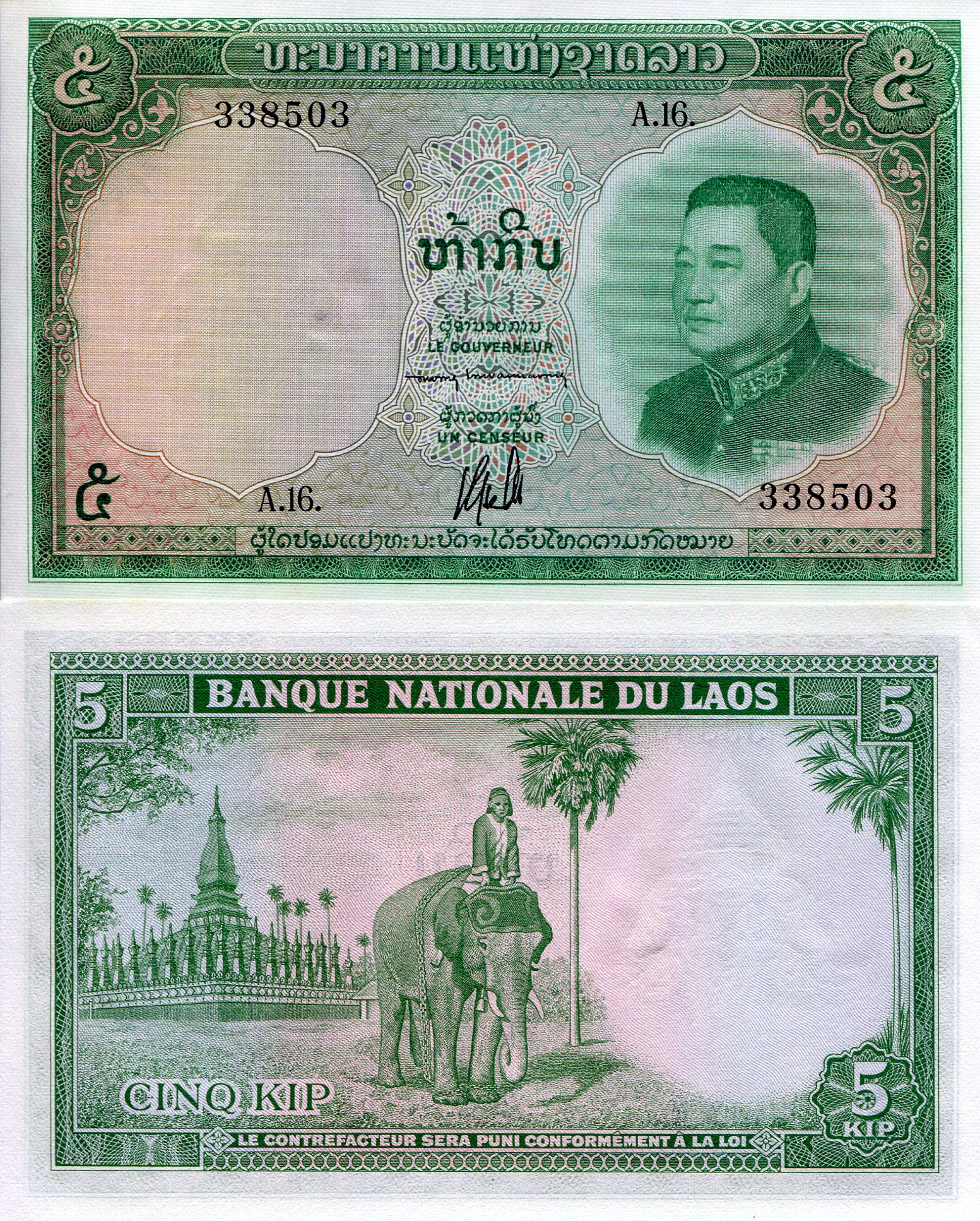 Laos 5 Kip UNC pick #: 9b