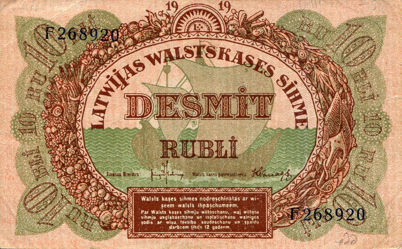 Latvia 10 rubli VF (see large scan) pick #: 4f2