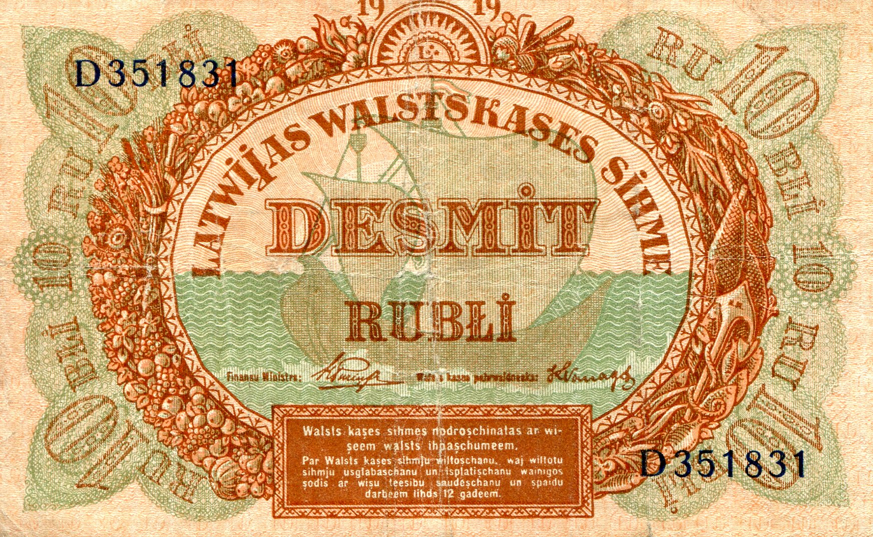 Latvia 1 rublis VF/F (see large scan) pick #: 4e