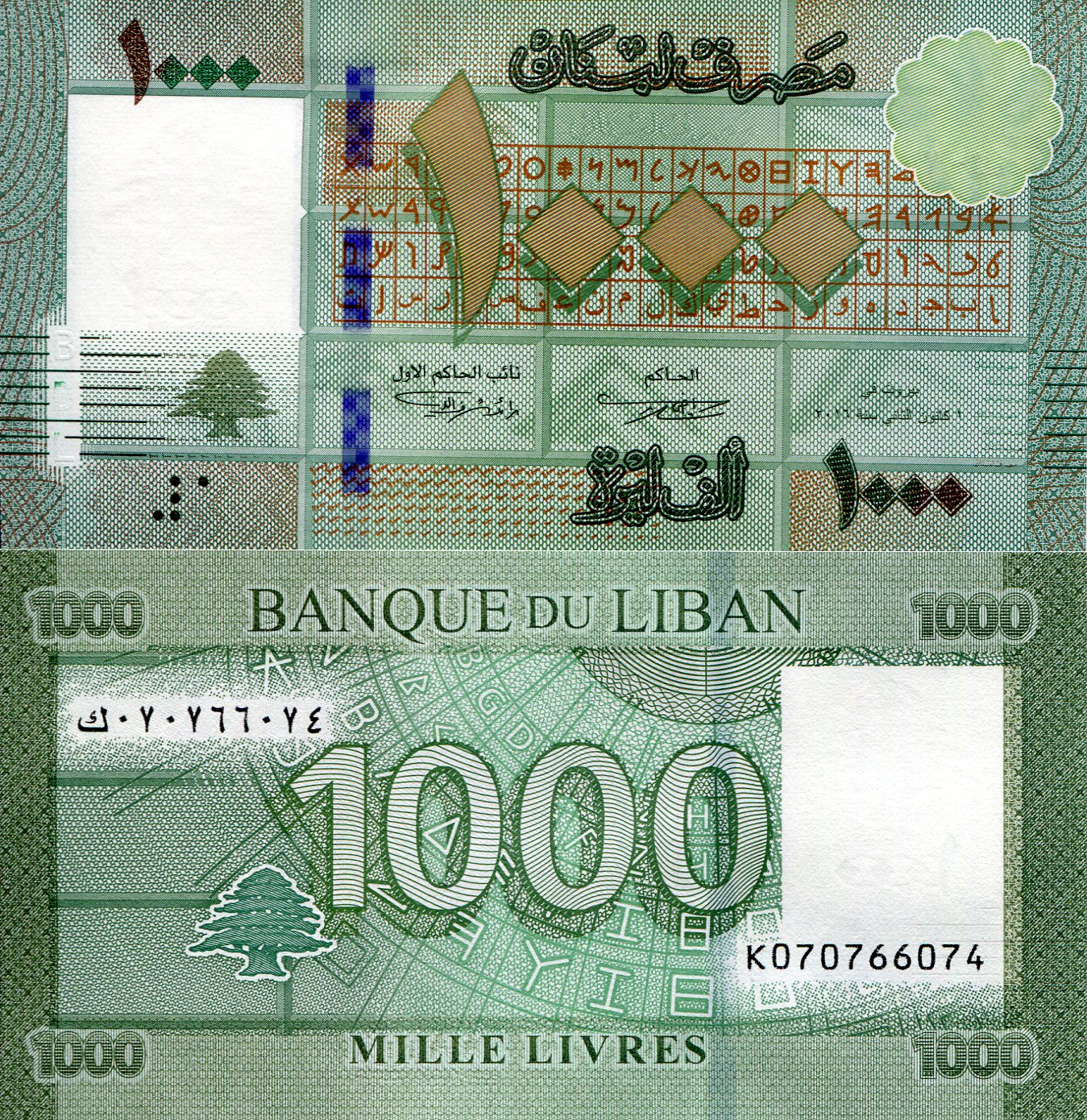 Lebanon 1,000 Livres UNC pick #: New