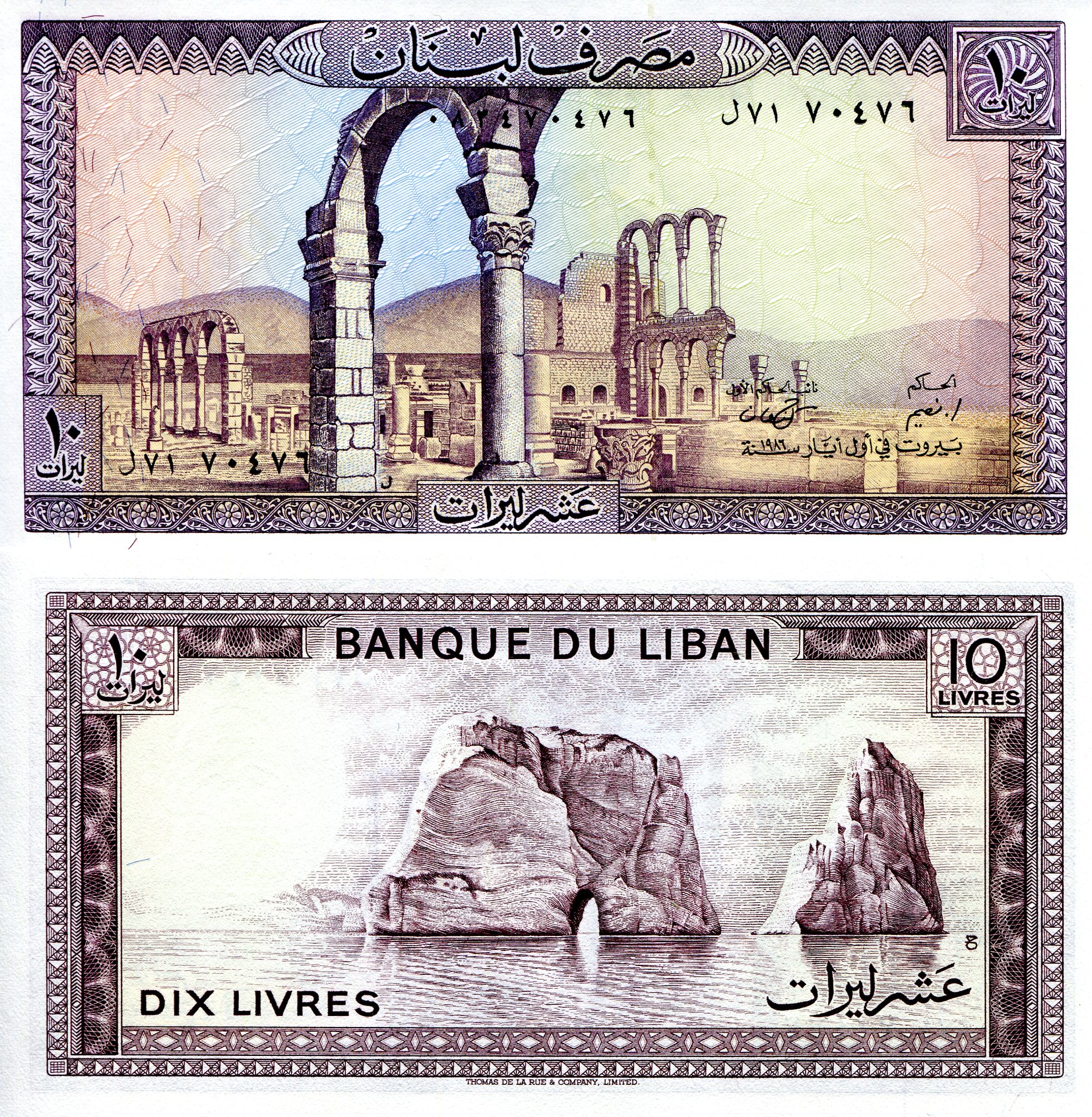 Lebanon 10 Livres XF (see large scan) top/bottom edge damage pick #: 63i