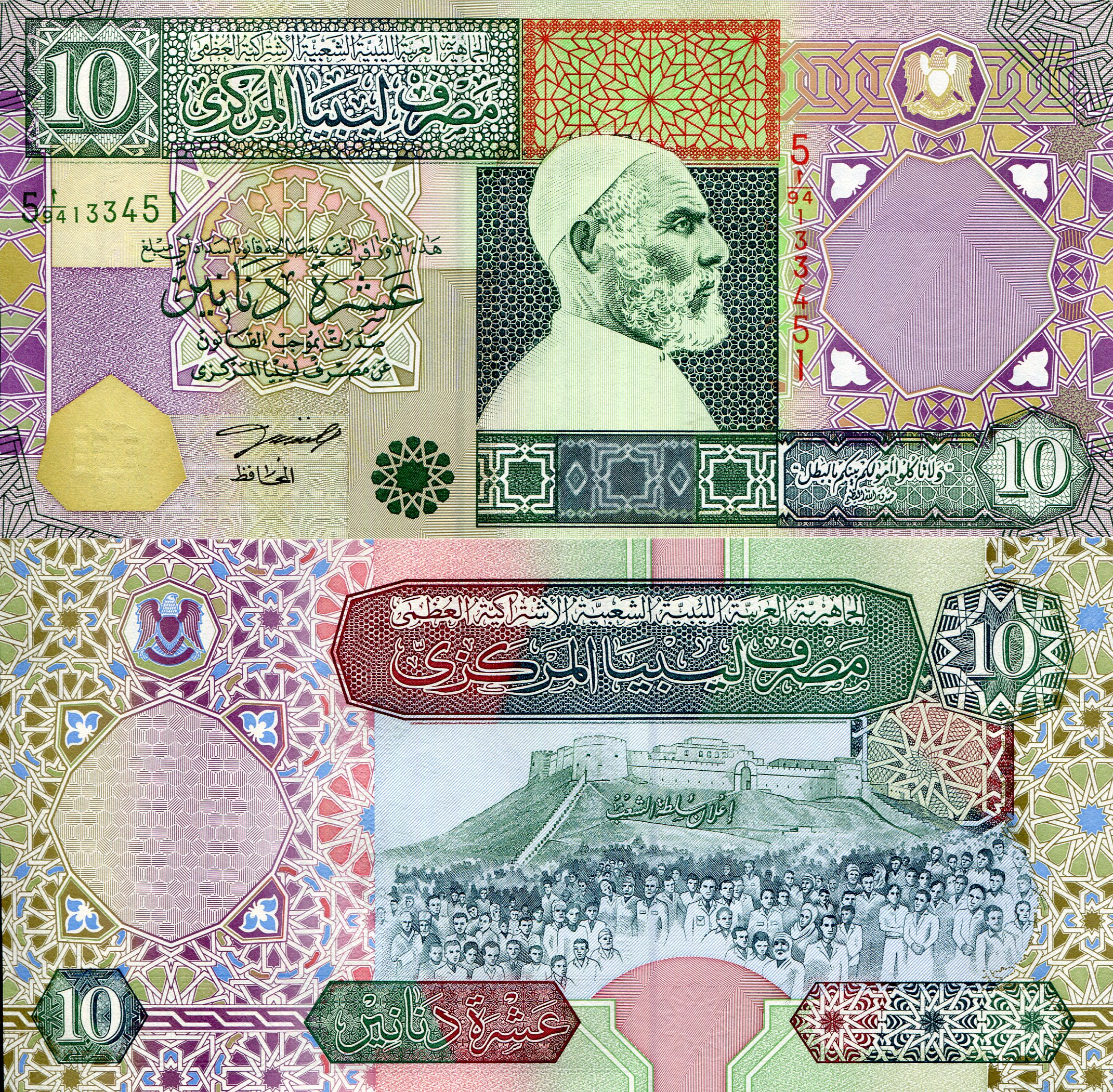Libya 10 Dinars UNC pick #: 66