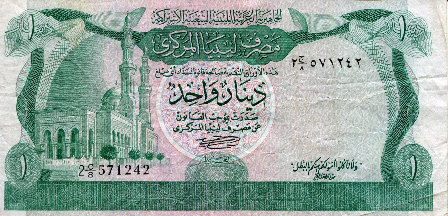 Libya 1 Dinar F (See large scan) pick #: 44a