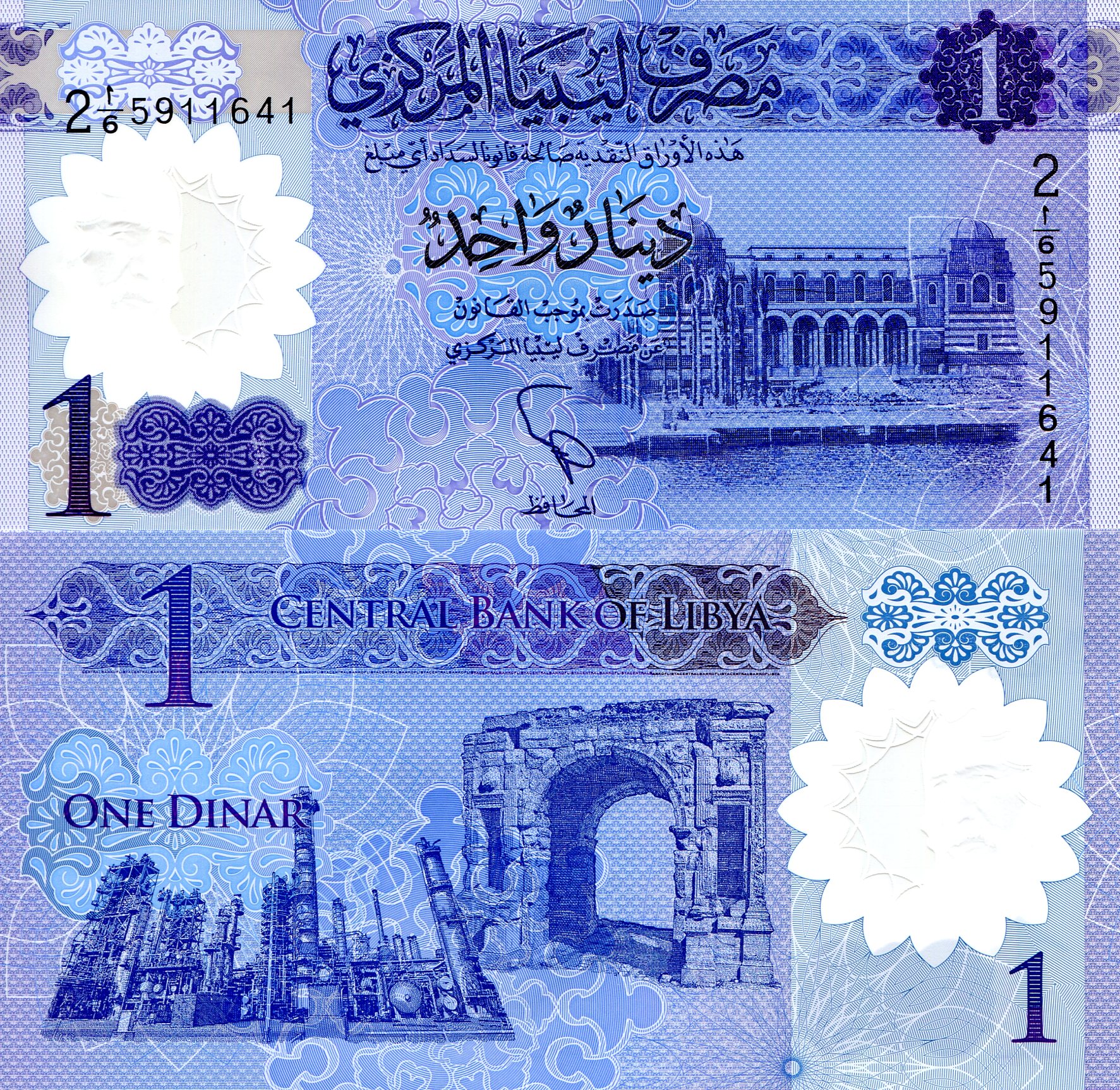 Libya 1 Dinar UNC pick #: New