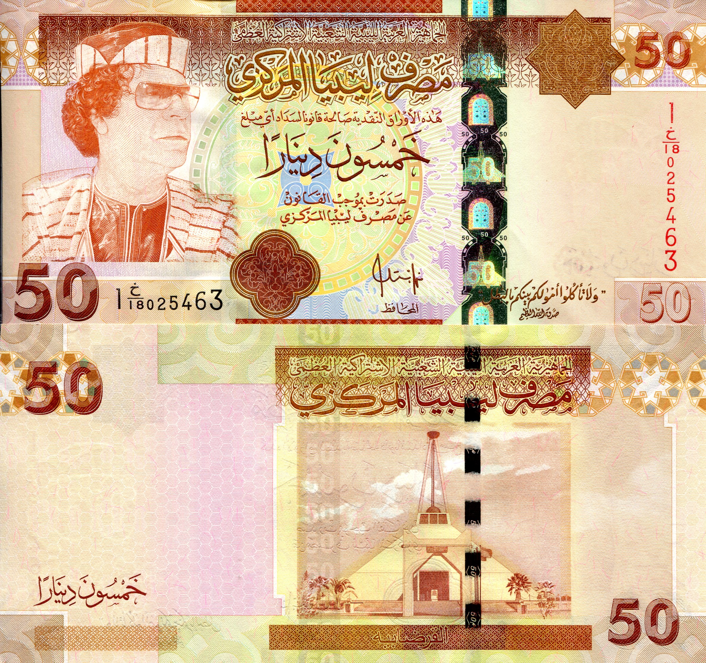 Libya 50 Dinar aUNC (doesn't lay flat) pick #: 75