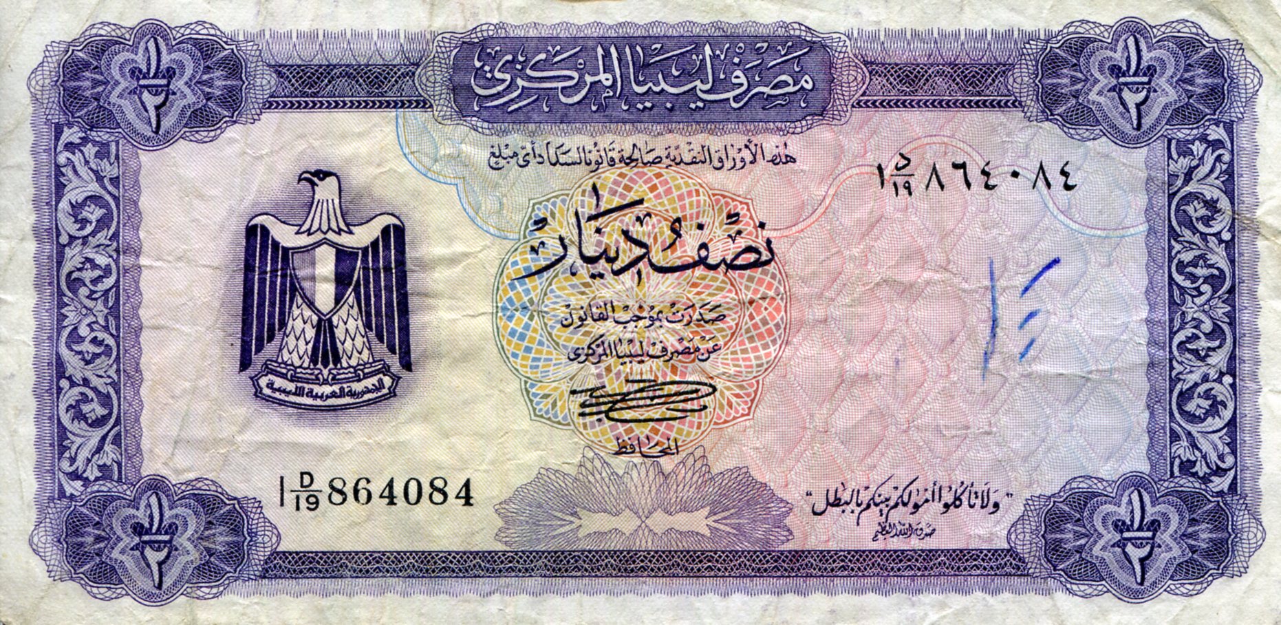 Libya 1/2 Dinar F (See large scan) pick #: 34b