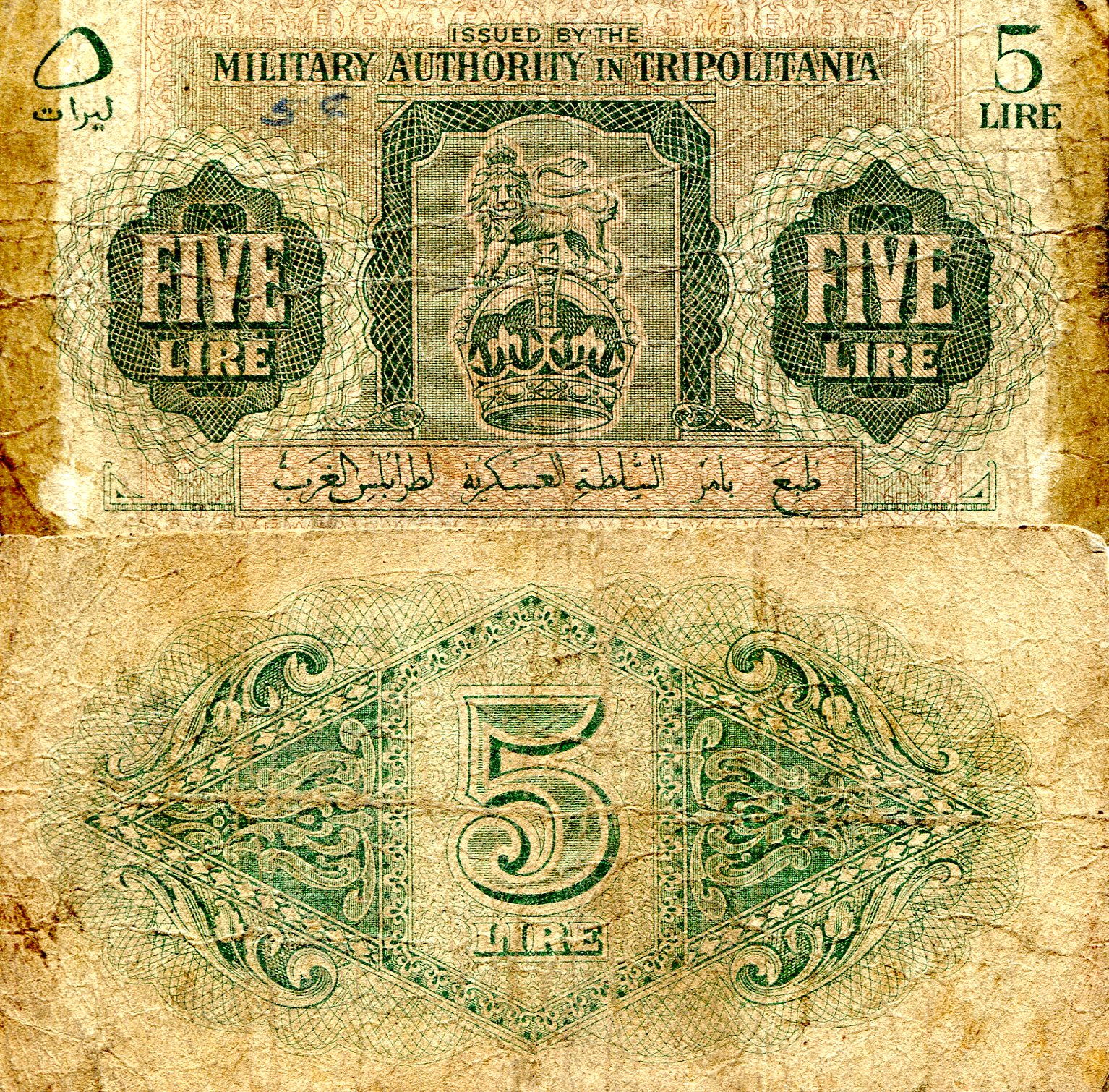 Libya 5 Lire VG/G (See large scan) pick #: M3