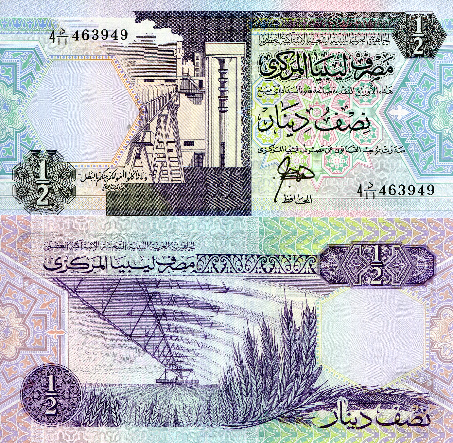 Libya 1/2 Dinar UNC pick #: 58a
