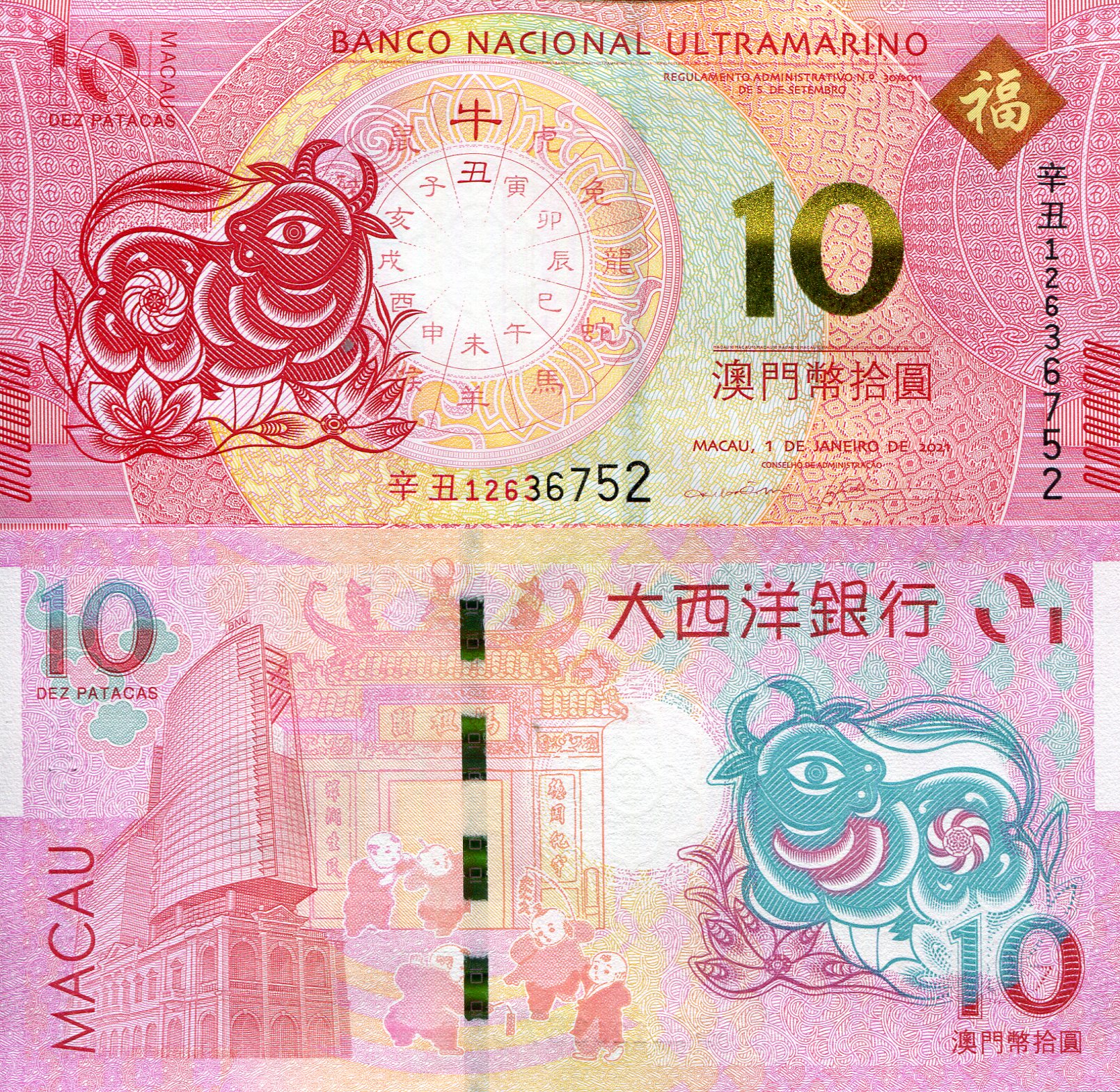Macao 10 Patacas UNC pick #: New