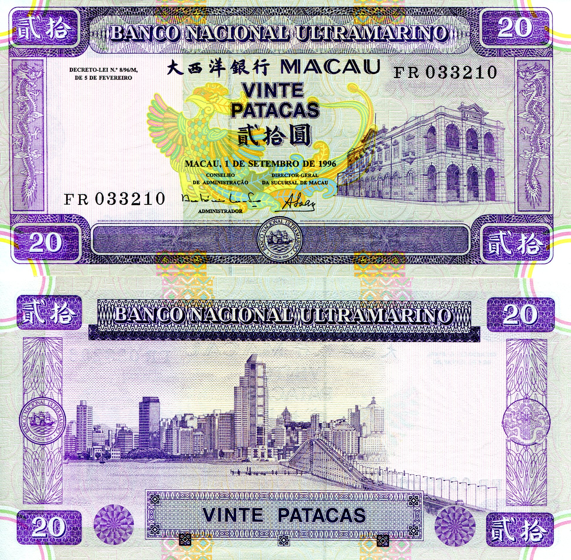 Macao 20 Patacas UNC pick #: 66