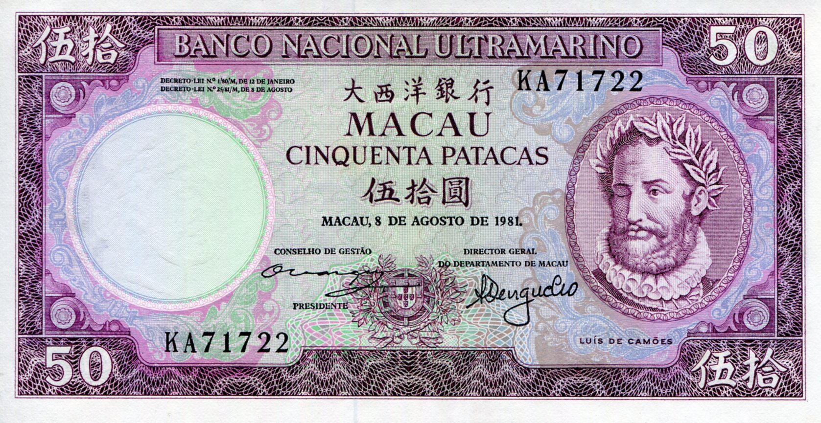 Macao 100 Patacas XF (see large scan) pick #: 60a