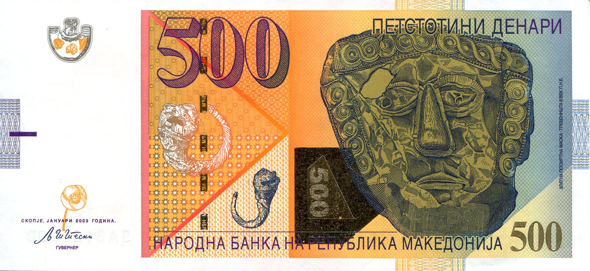 Macedonia 500 Denari UNC pick #: 21a