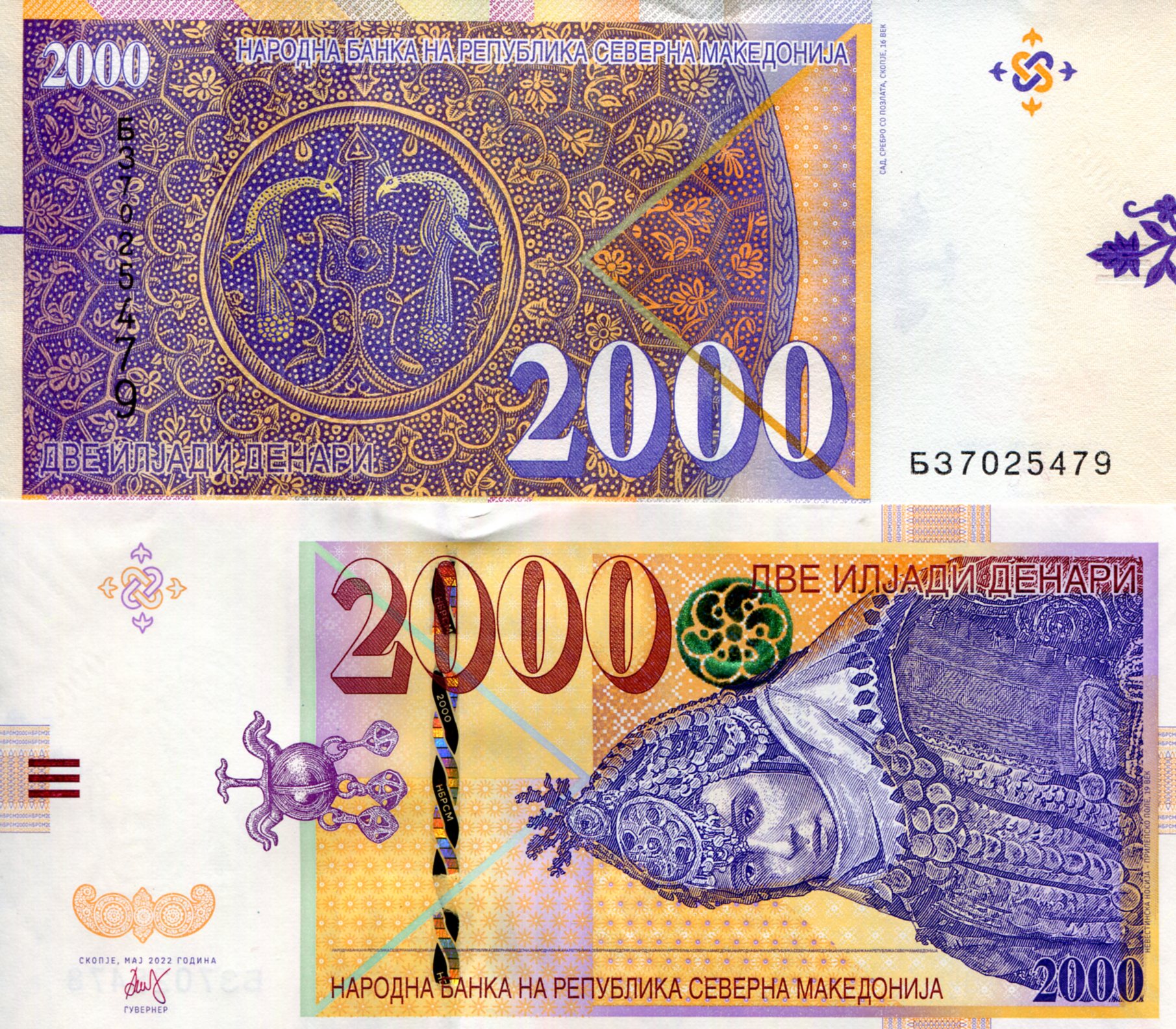 Macedonia, North 2,000 Denari UNC pick #: New