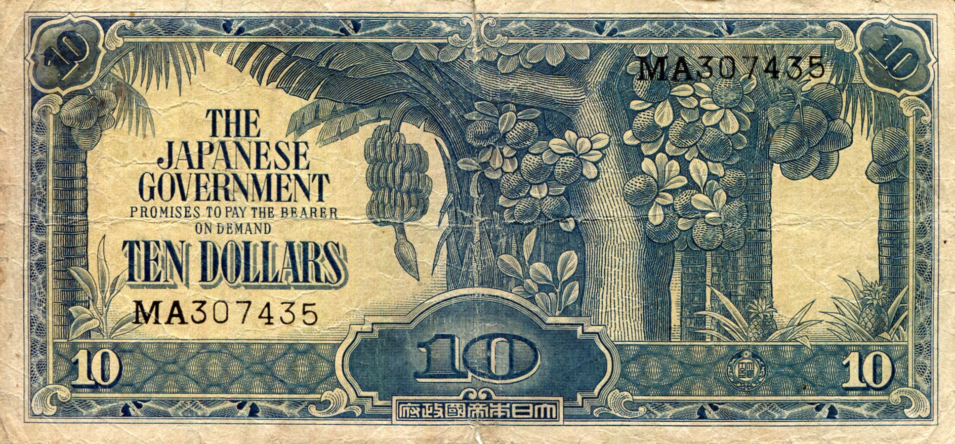 Malaya 10 Dollars VG (see large scan) pick #: m7a