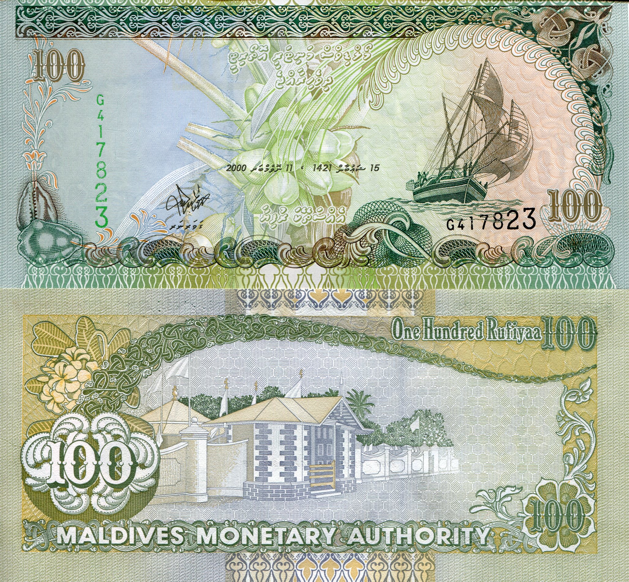 Maldives 100 Rufiyaa UNC pick #: 22b