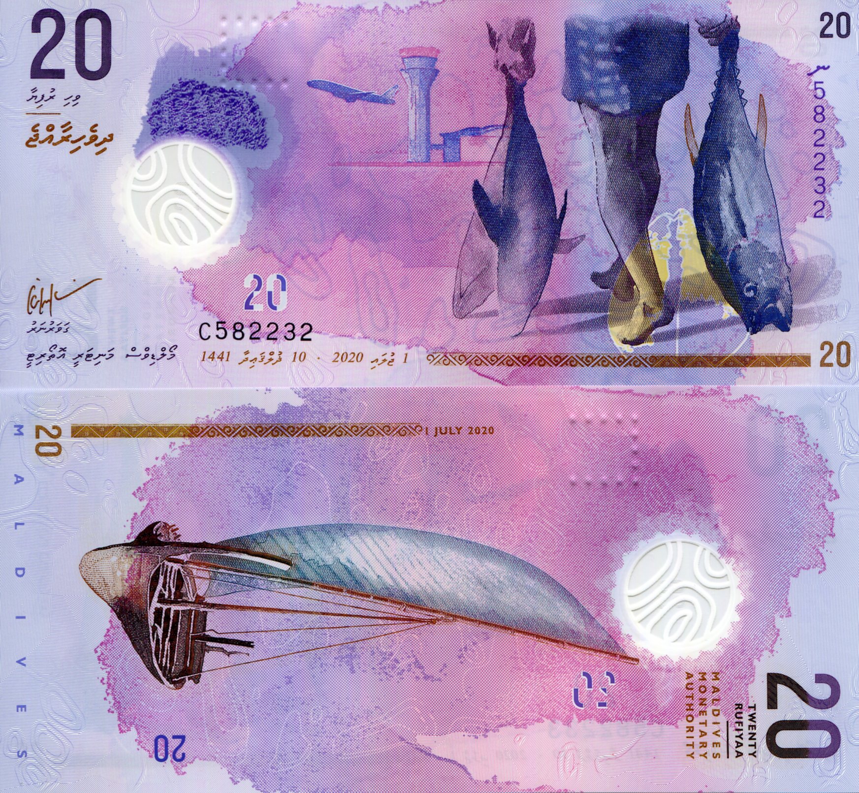 Maldives 20 Rufiyaa UNC pick #: 27b